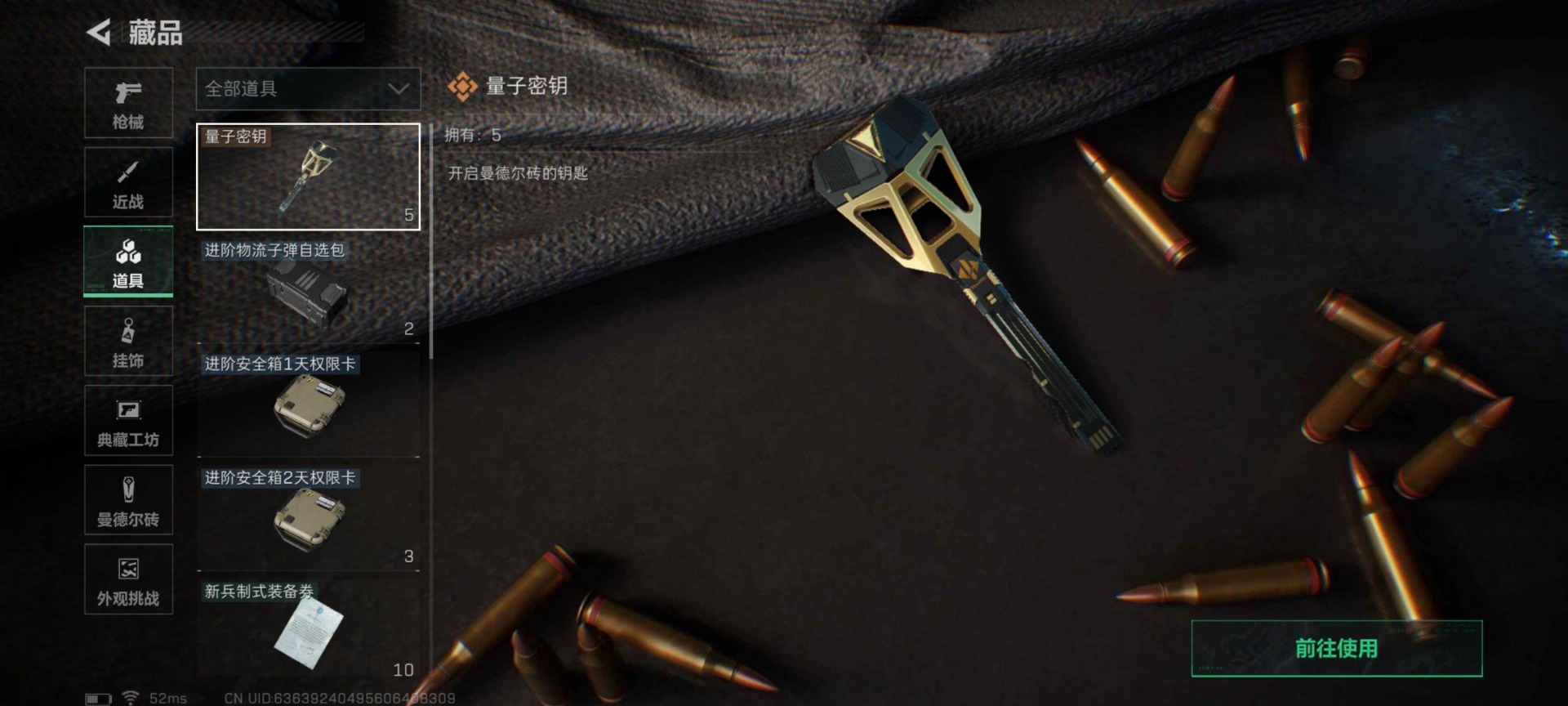 SJZCMW431557三角洲行动账号详情图6