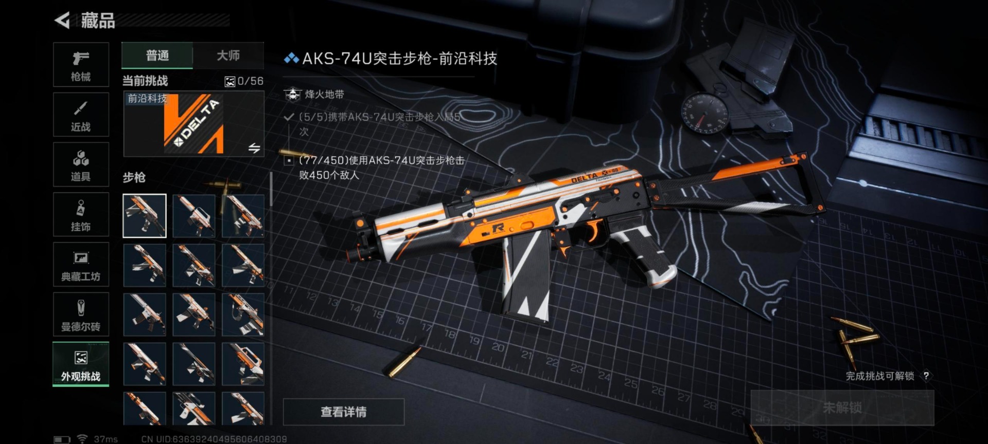 SJZCMW431557三角洲行动账号详情图8