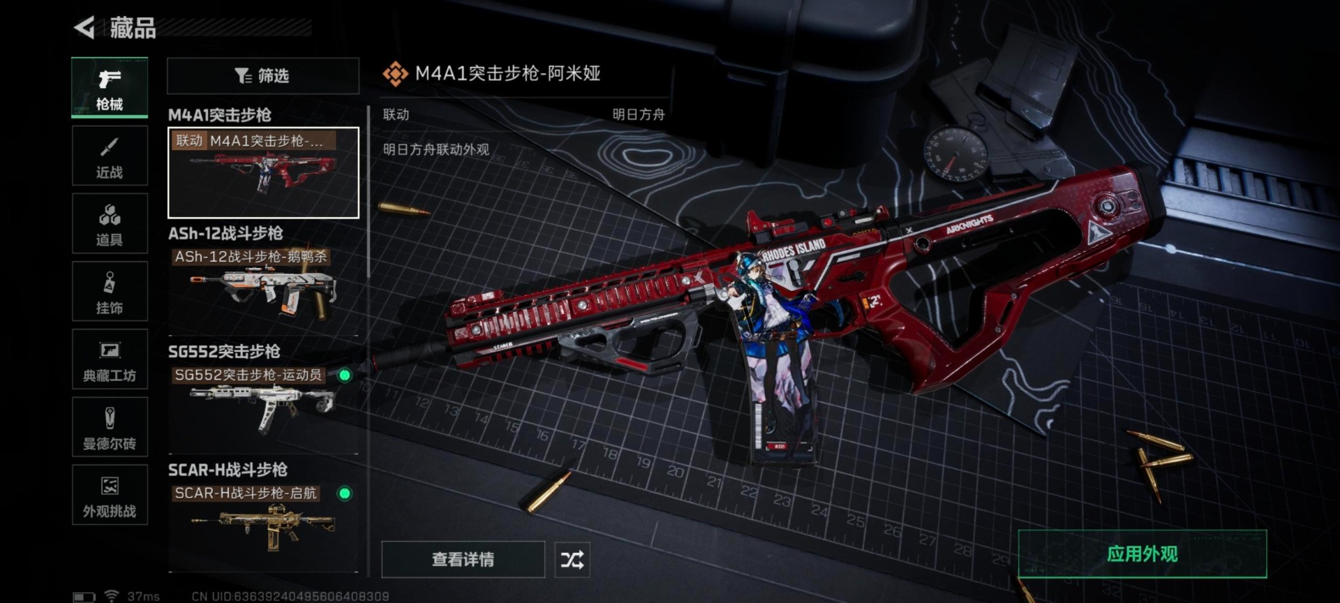 SJZCMW431557三角洲行动账号详情图11