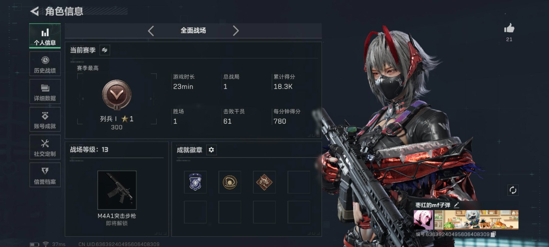 SJZCMW431557三角洲行动账号详情图13