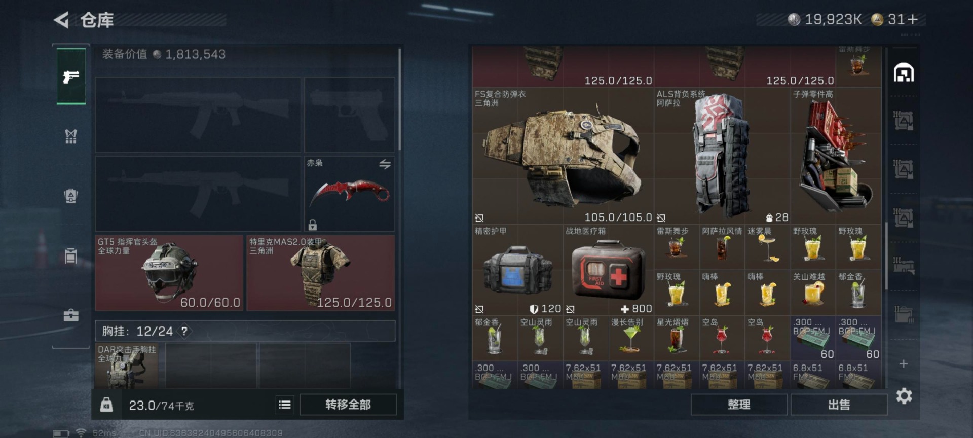 SJZCMW431557三角洲行动账号详情图16