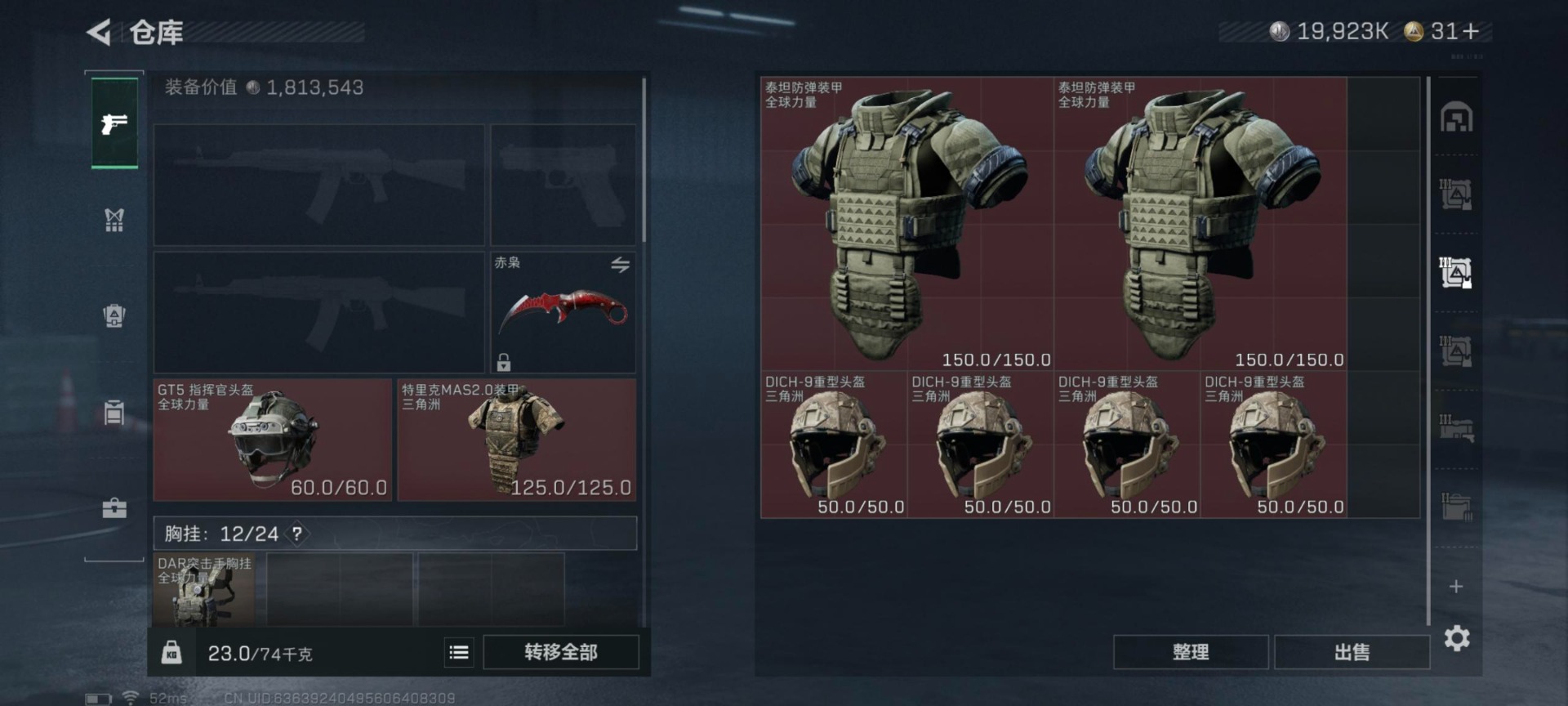 SJZCMW431557三角洲行动账号详情图18