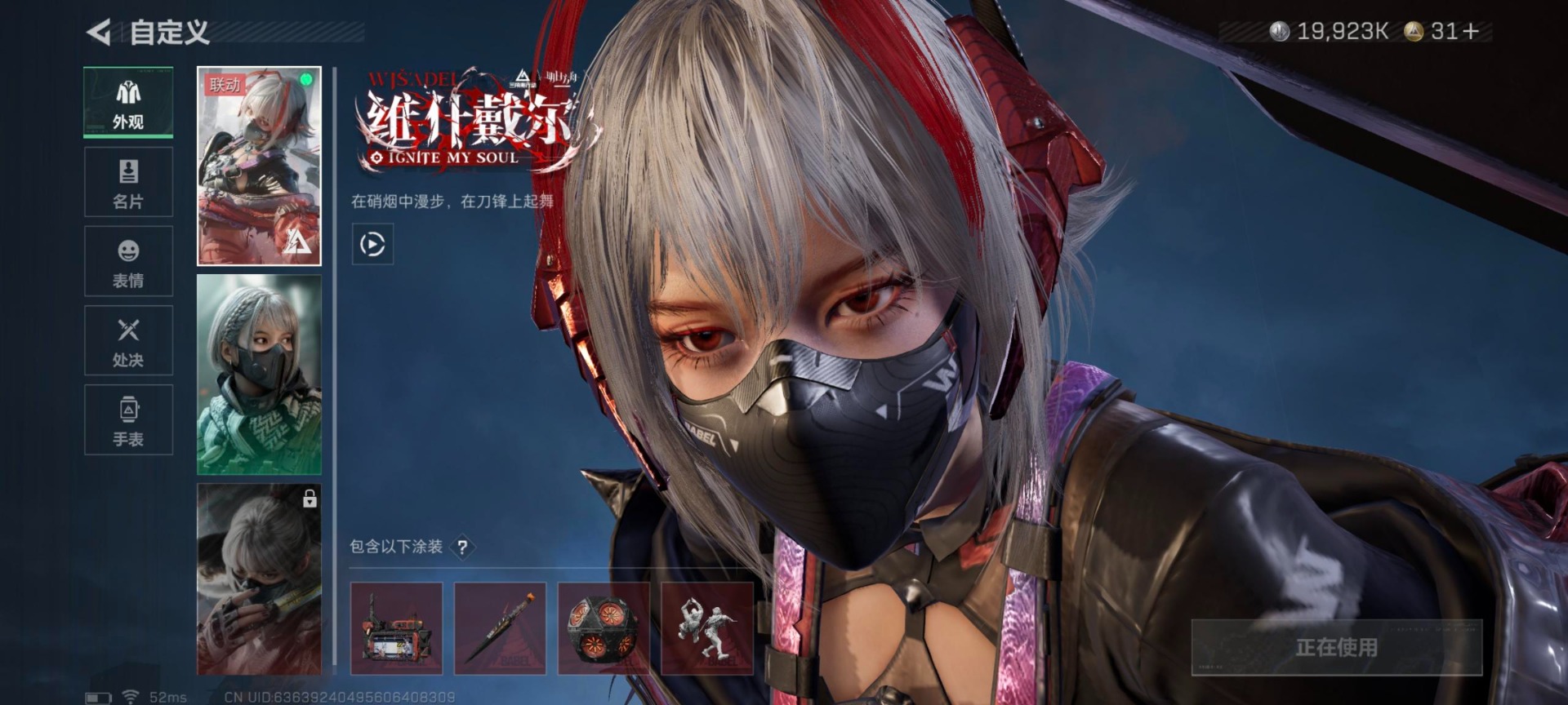 SJZCMW431557三角洲行动账号详情图24