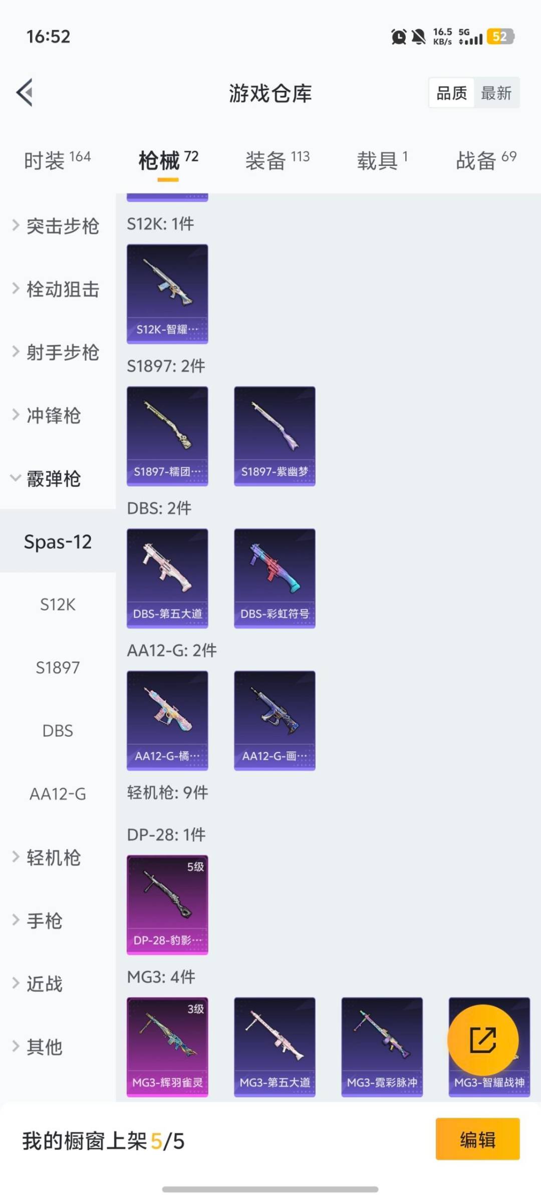 HPCMW458851和平精英账号详情图2