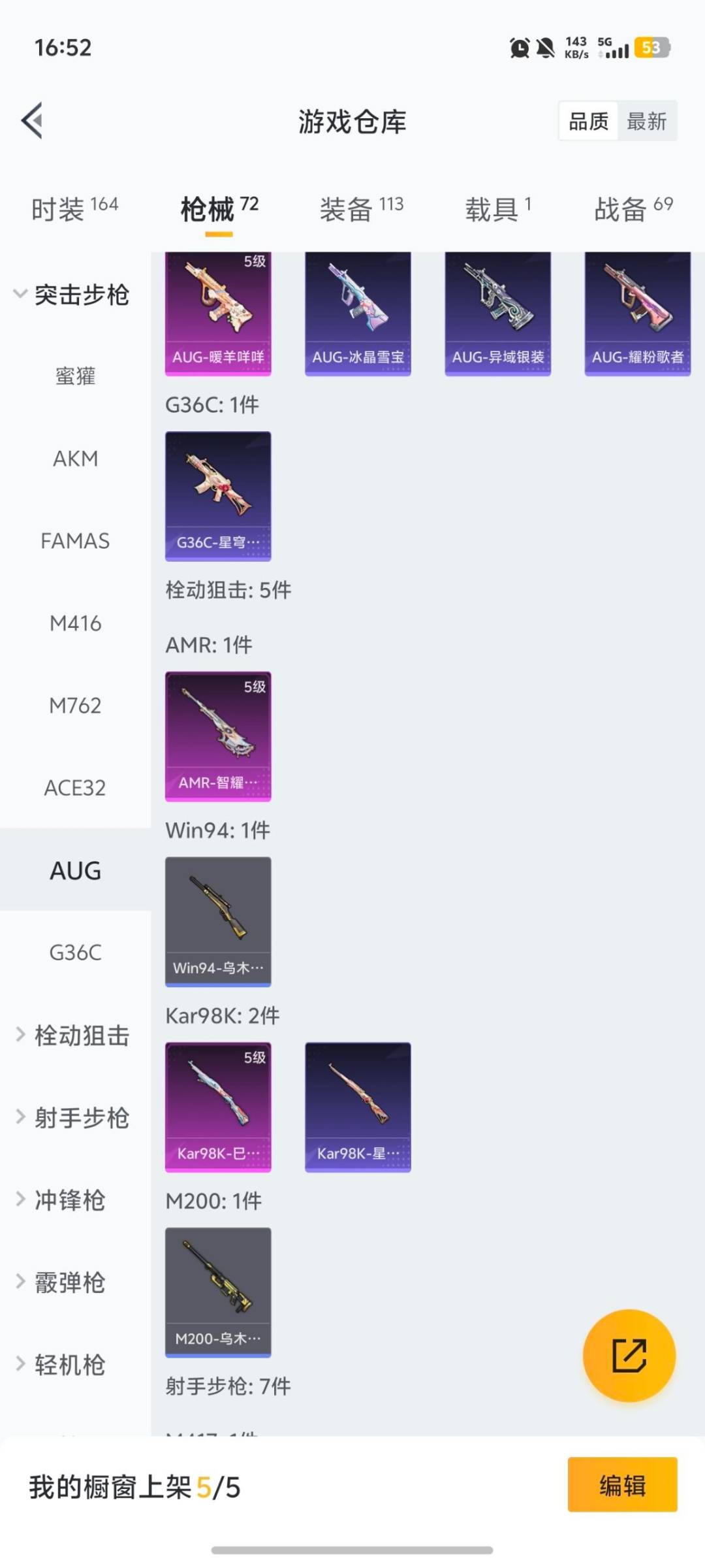 HPCMW458851和平精英账号详情图3