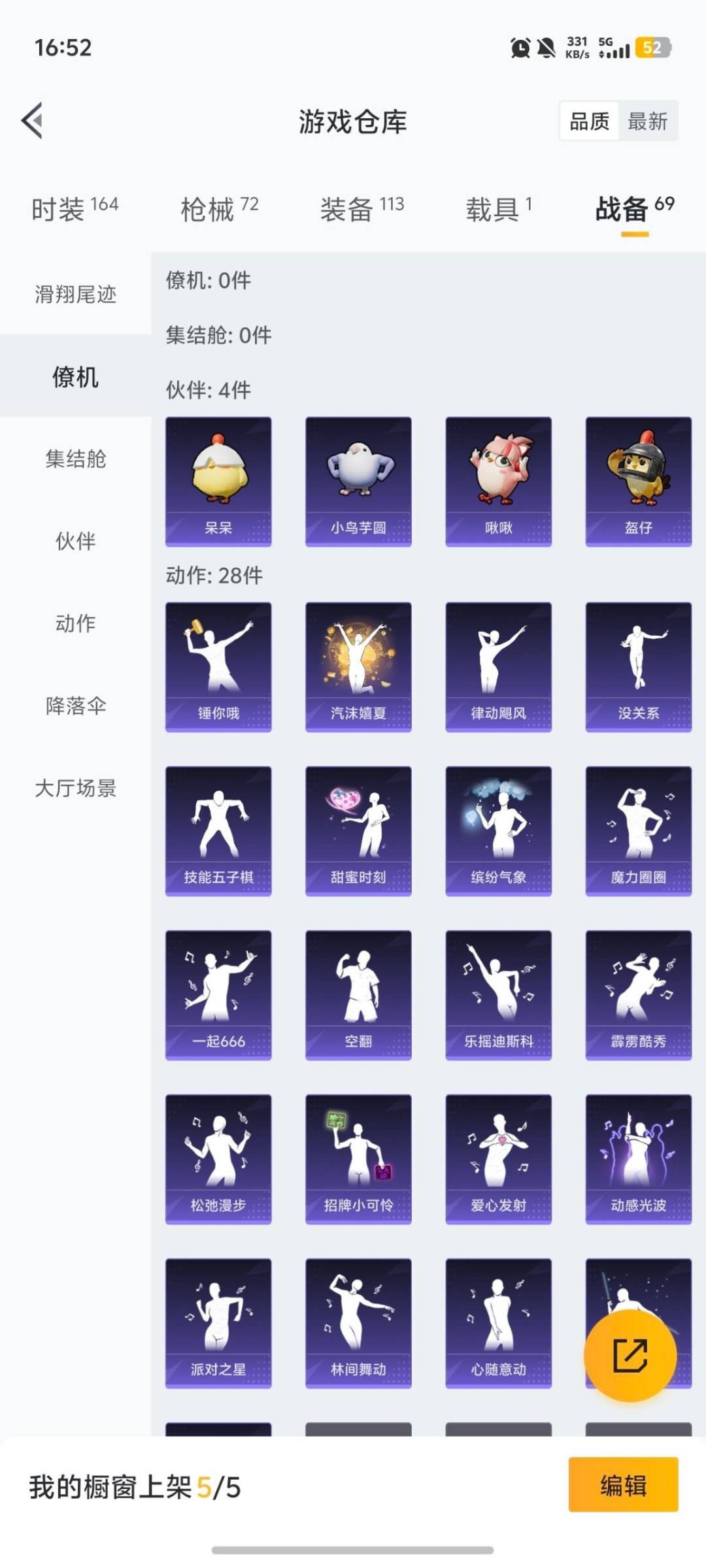 HPCMW458851和平精英账号详情图4