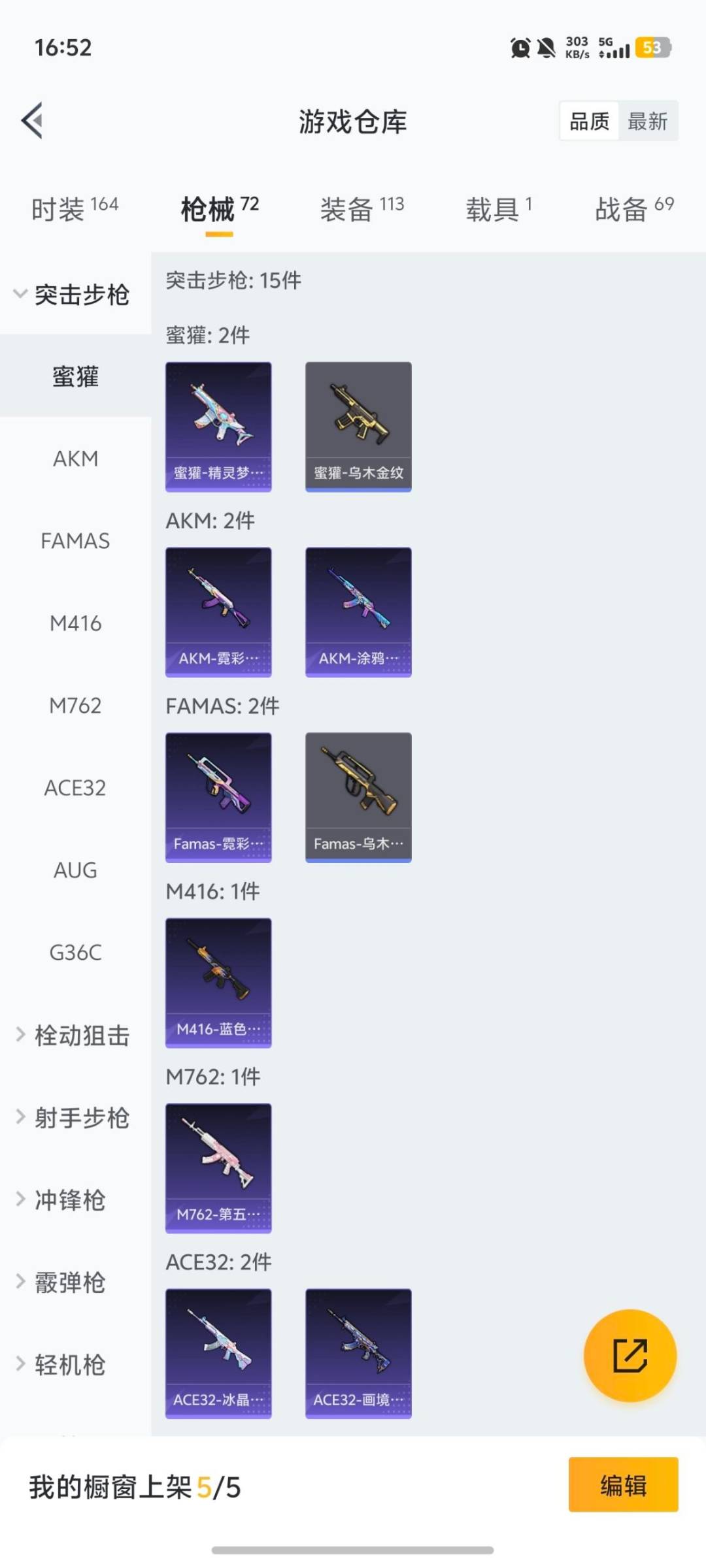 HPCMW458851和平精英账号详情图7