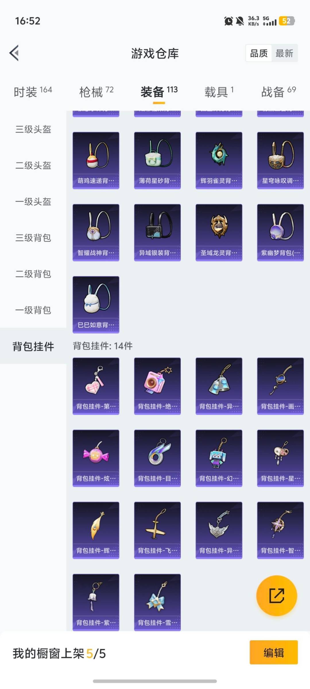 HPCMW458851和平精英账号详情图8