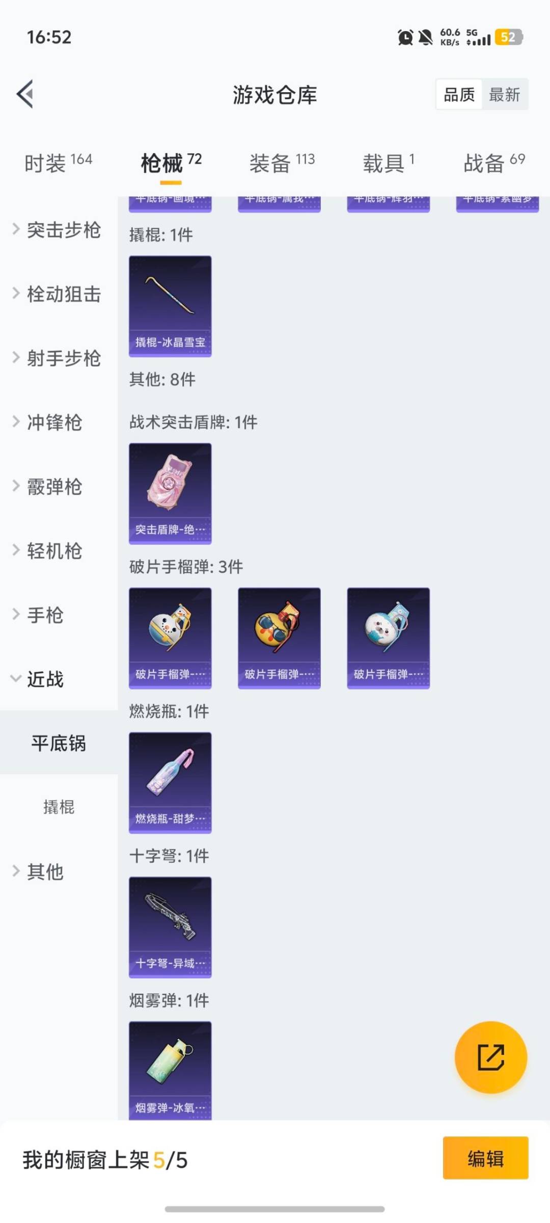 HPCMW458851和平精英账号详情图9