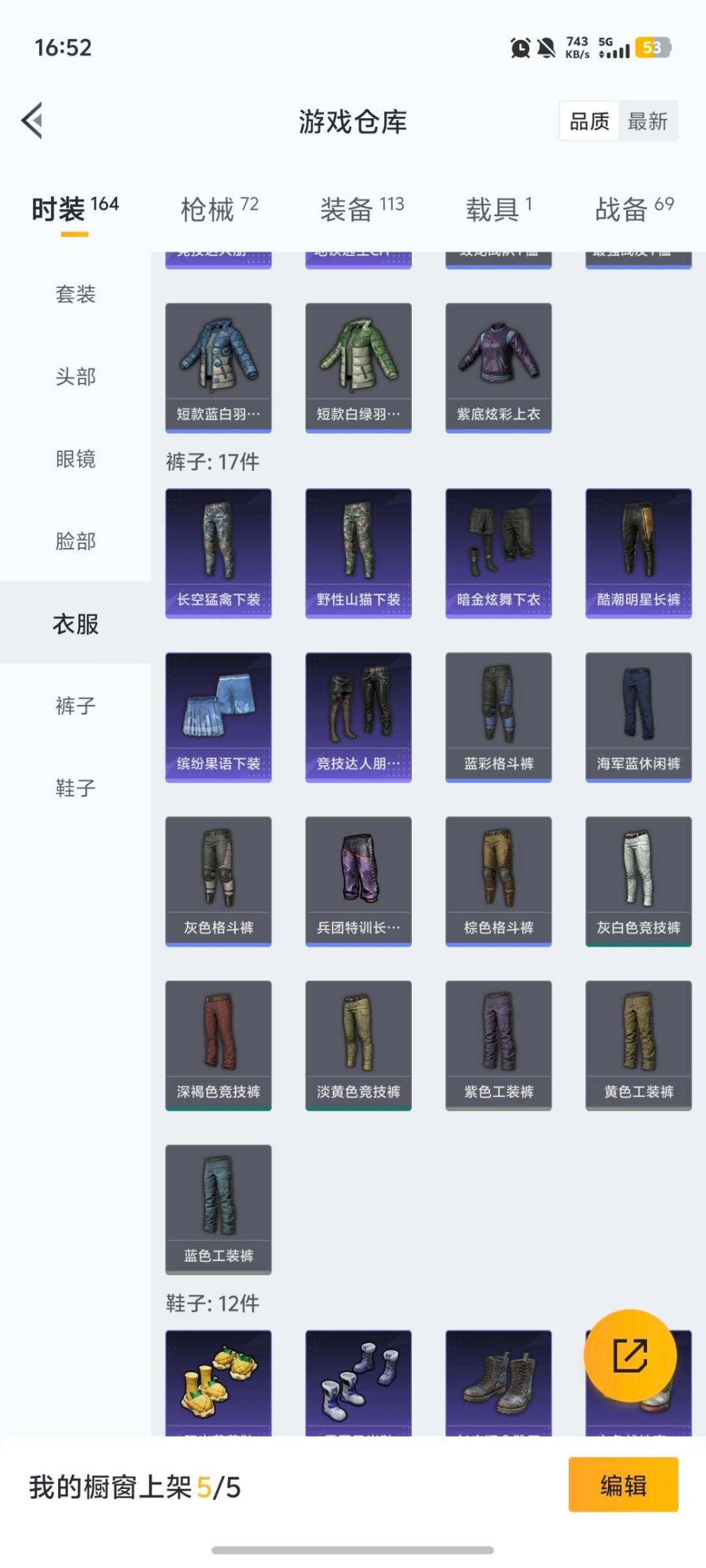 HPCMW458851和平精英账号详情图10