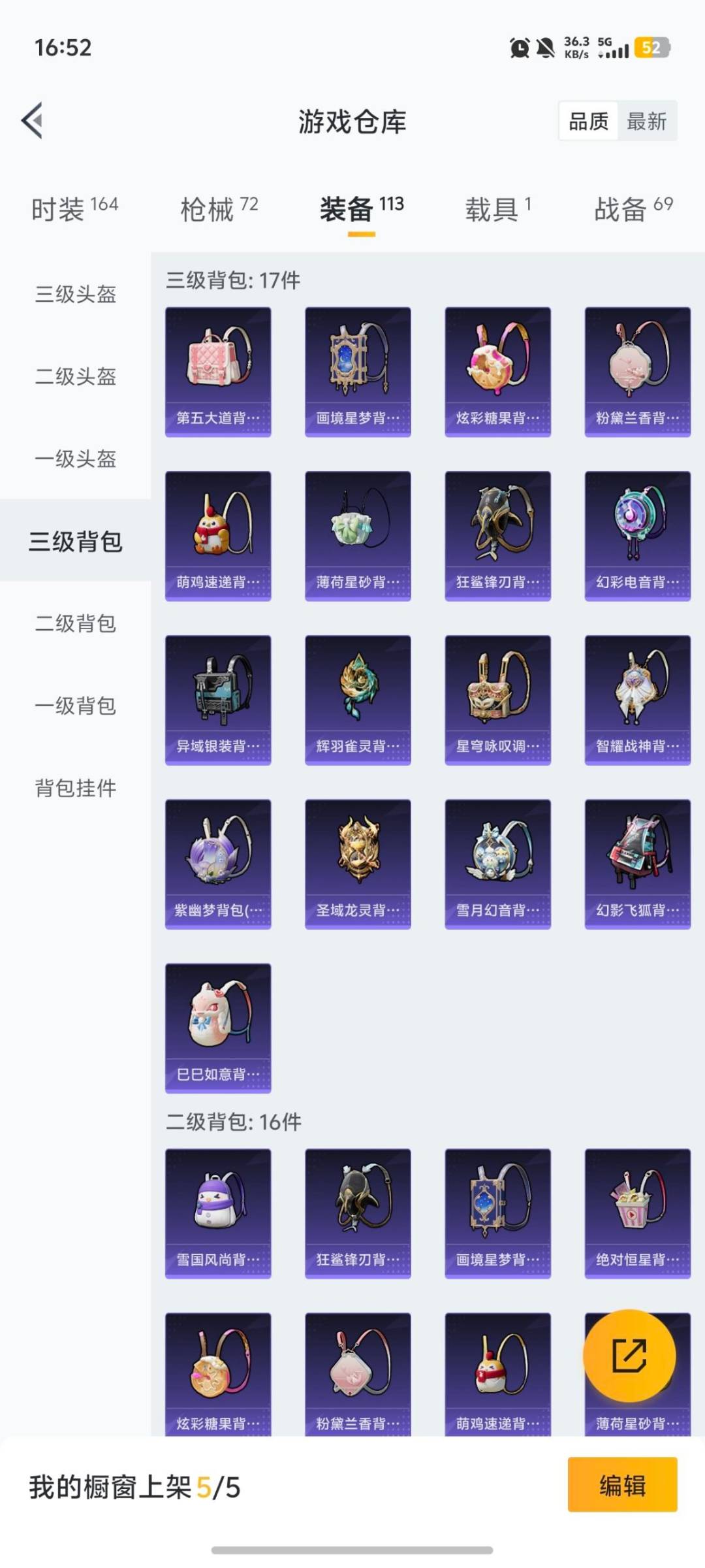 HPCMW458851和平精英账号详情图11