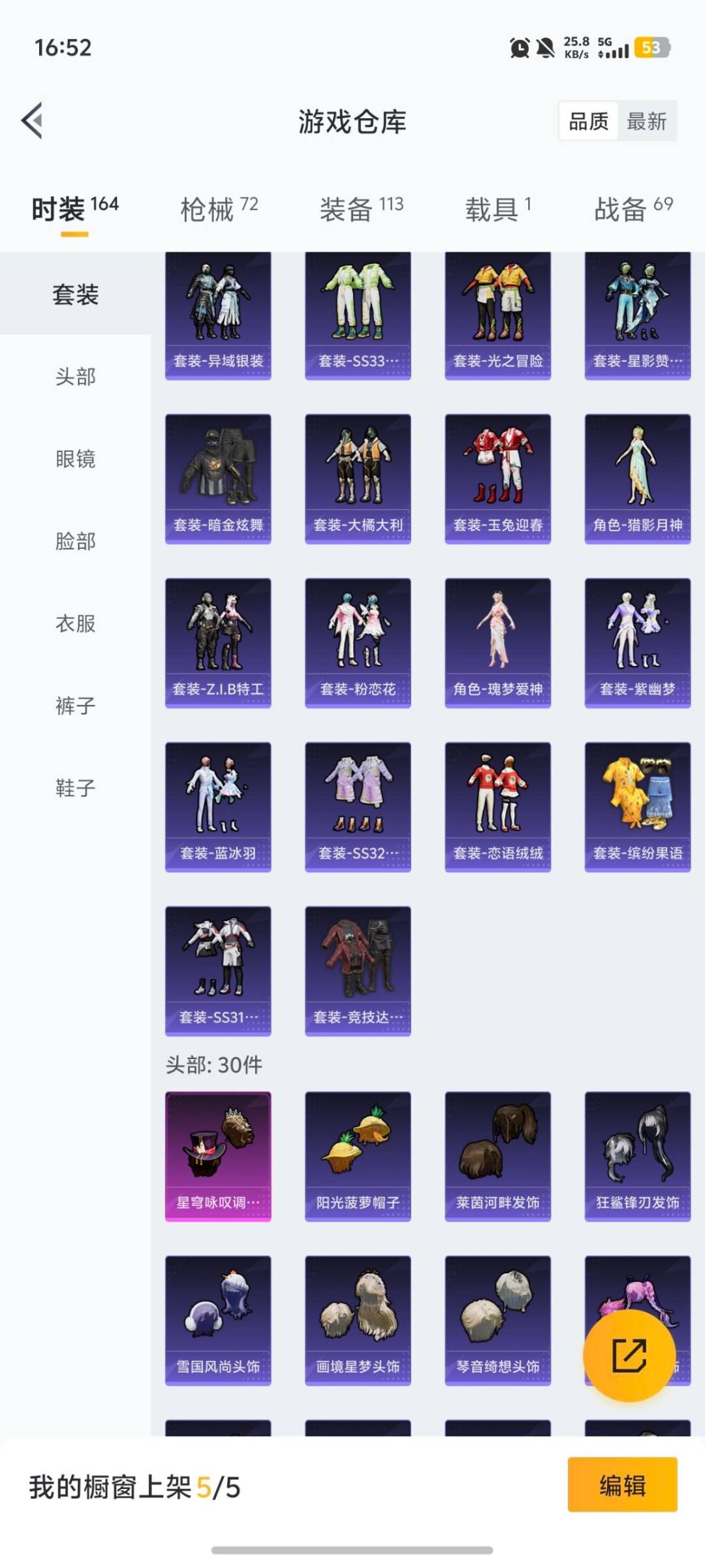 HPCMW458851和平精英账号详情图13