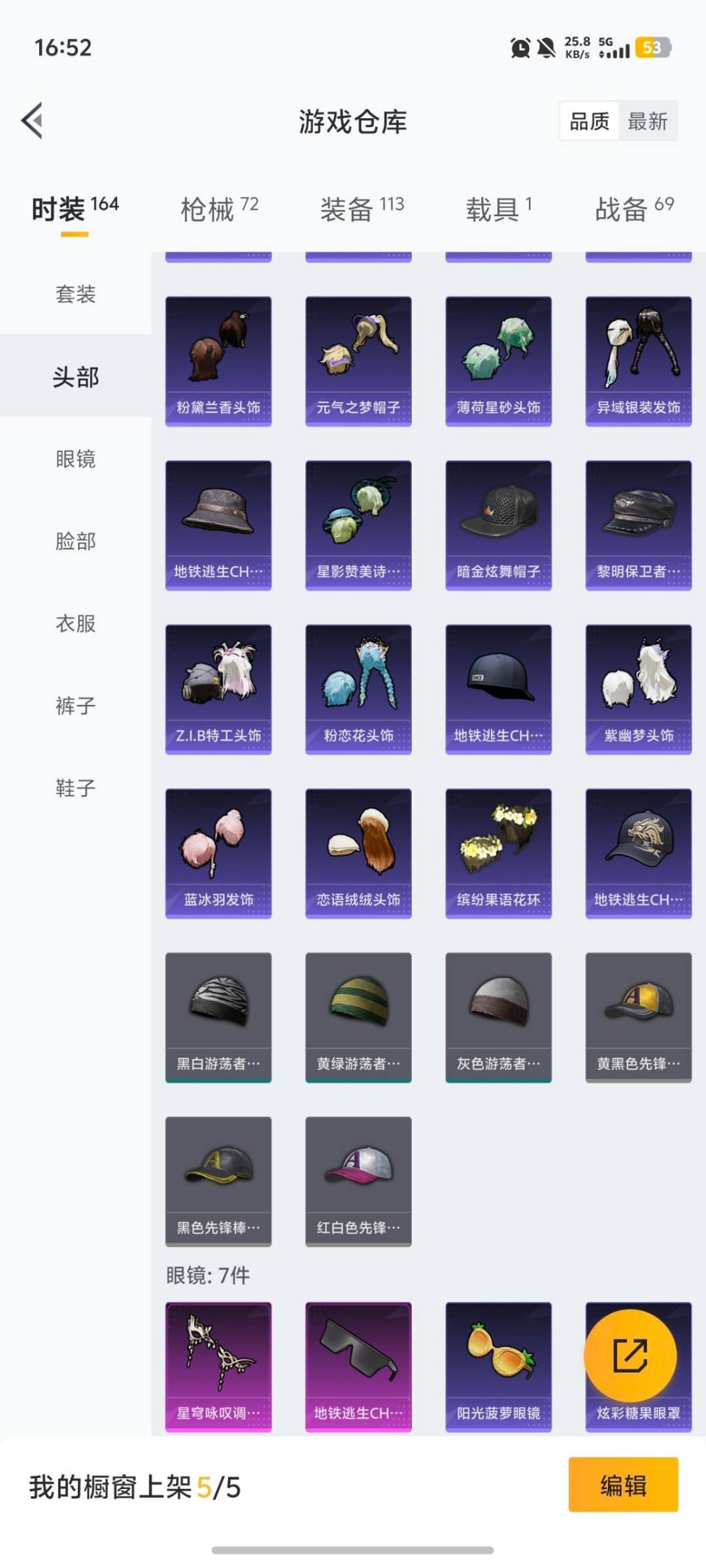 HPCMW458851和平精英账号详情图14