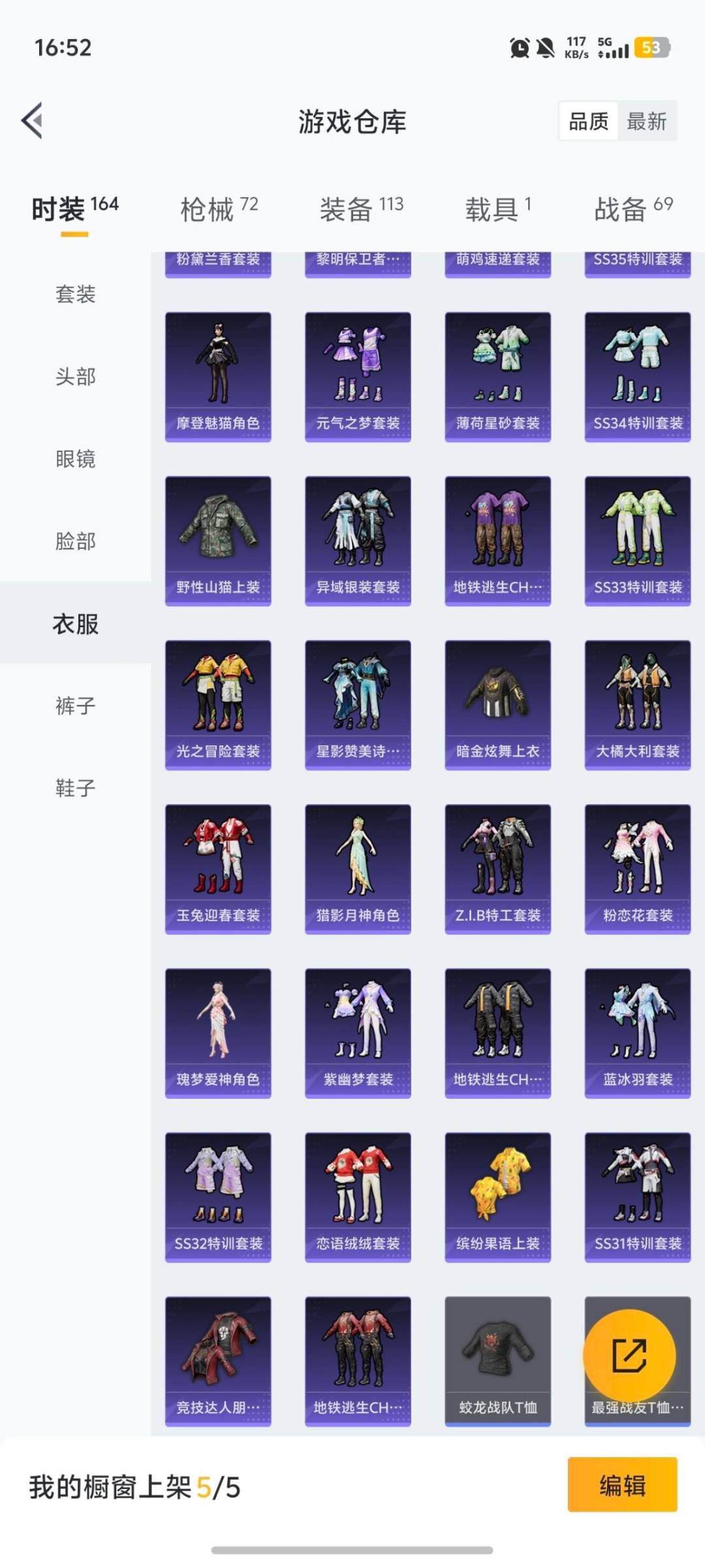 HPCMW458851和平精英账号详情图15