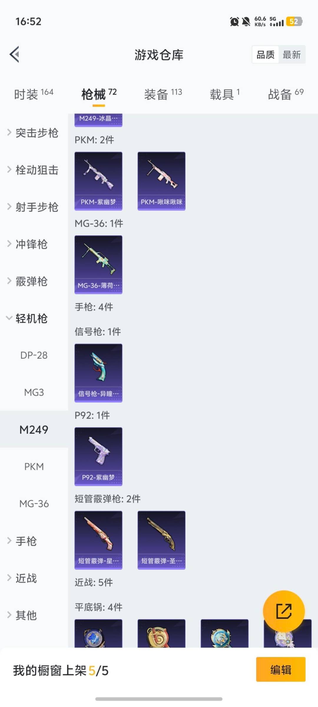 HPCMW458851和平精英账号详情图16