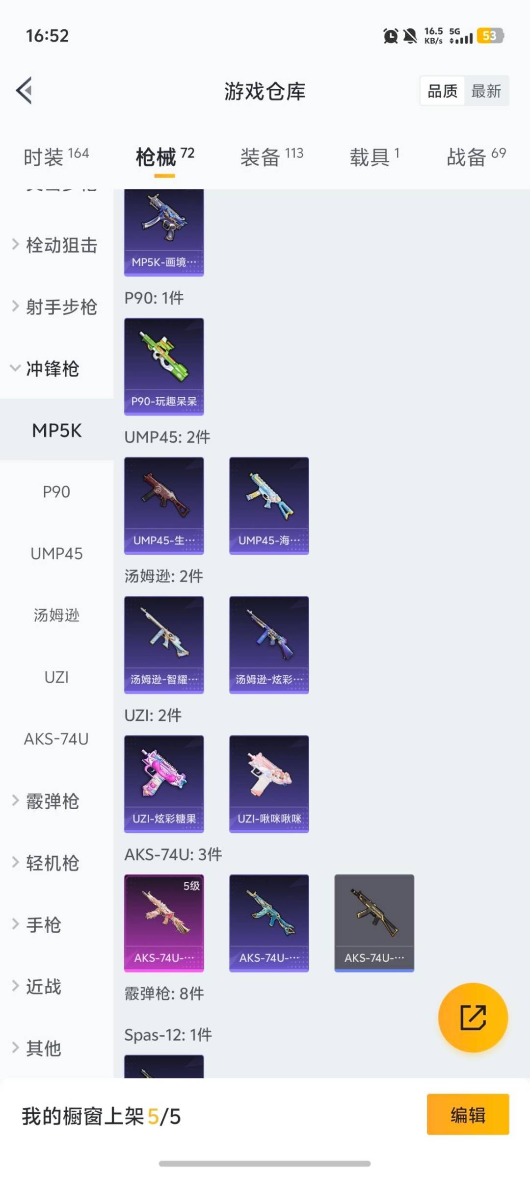 HPCMW458851和平精英账号详情图18