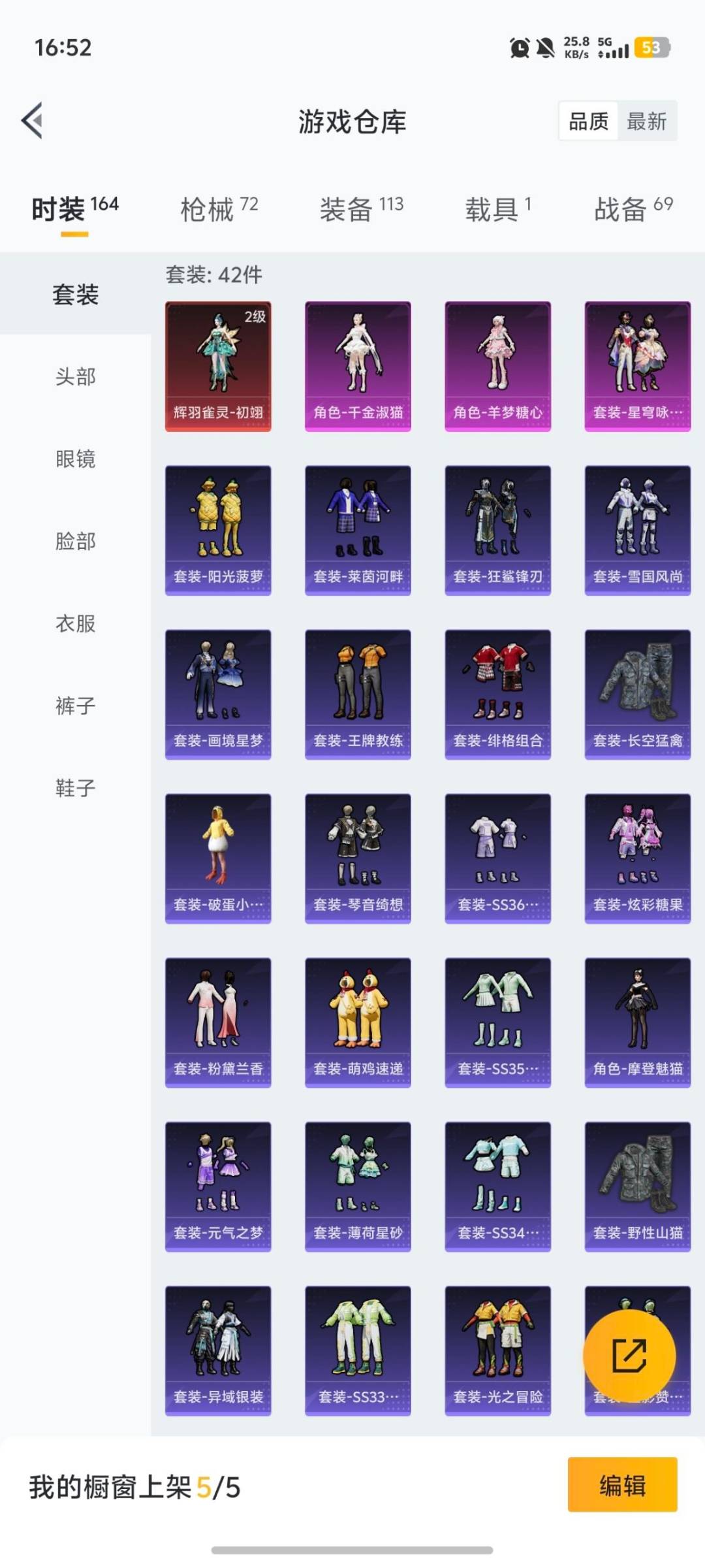 HPCMW458851和平精英账号详情图17