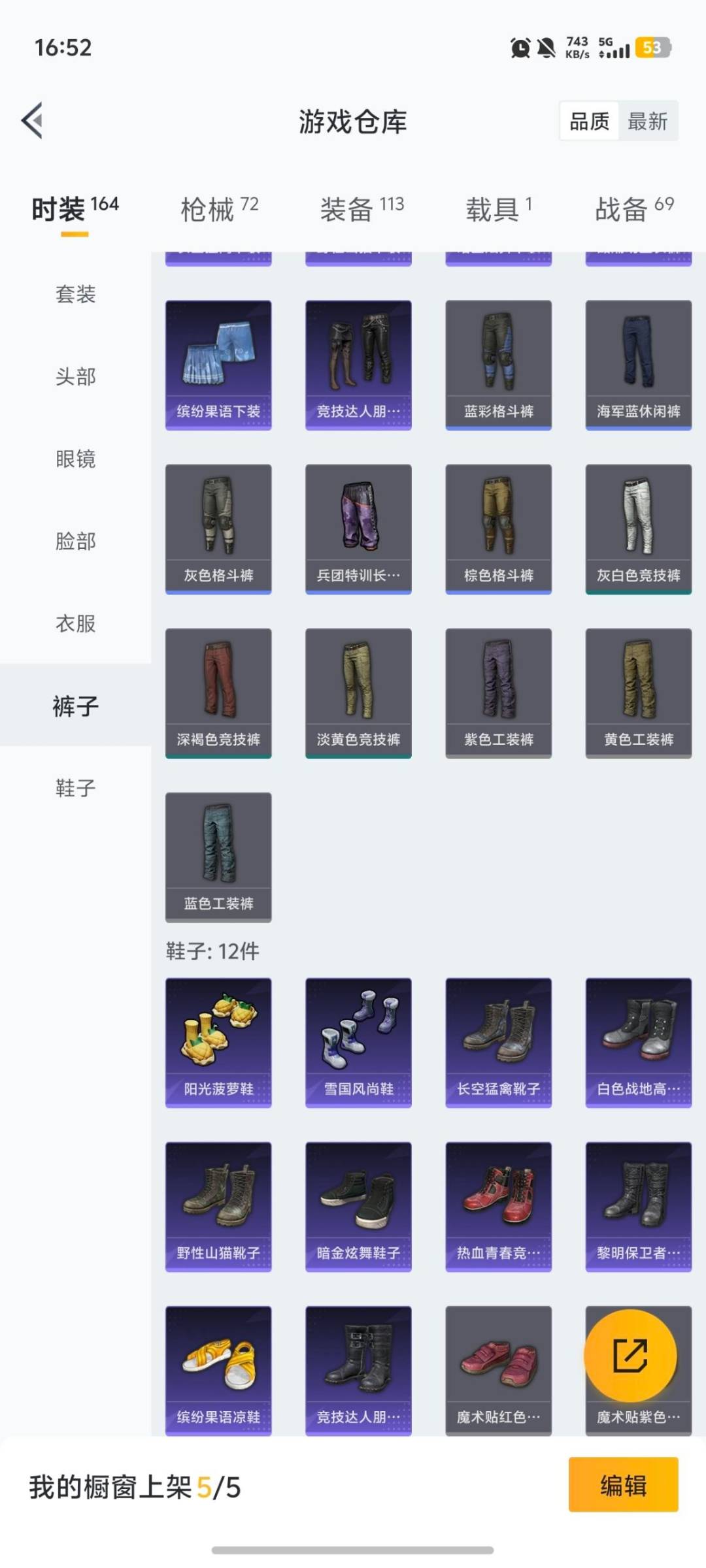 HPCMW458851和平精英账号详情图19