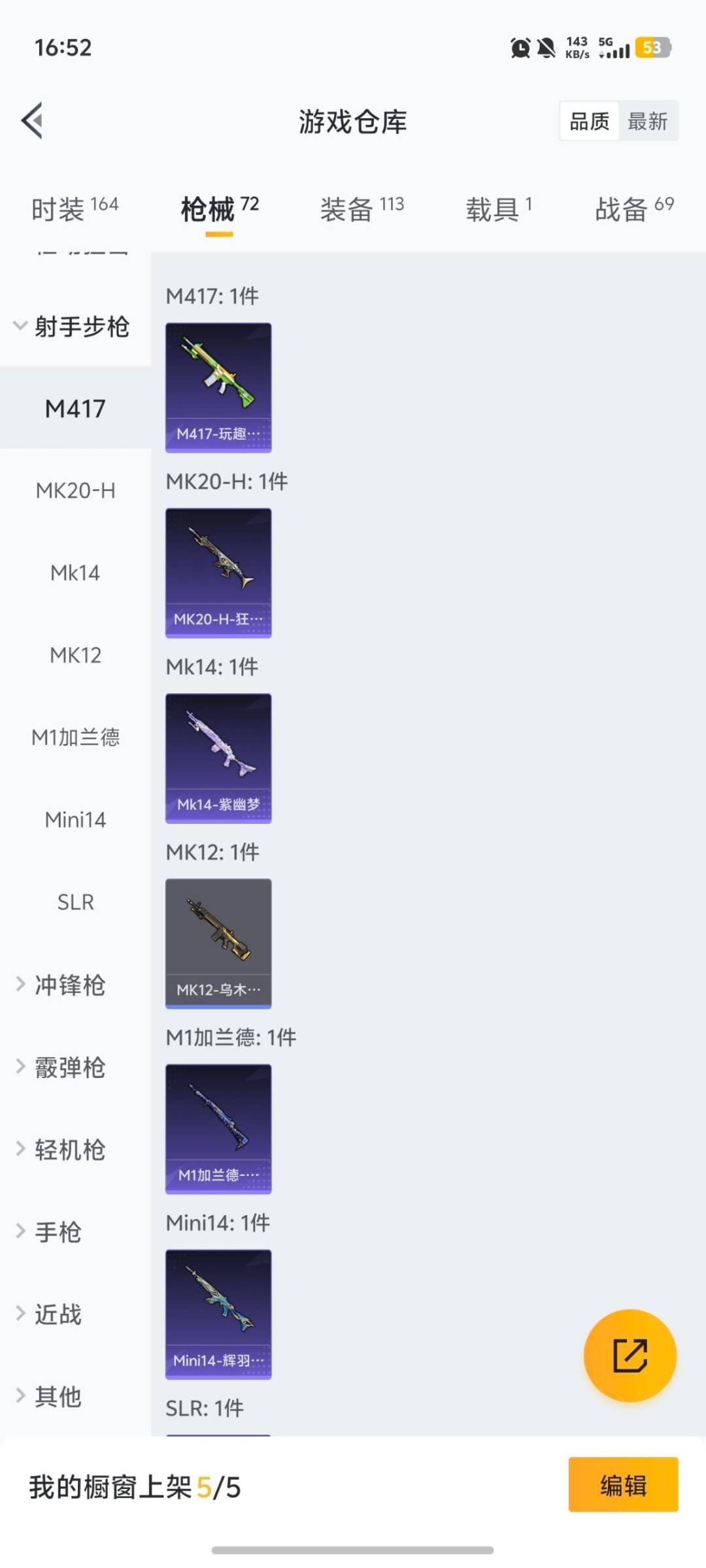 HPCMW458851和平精英账号详情图20