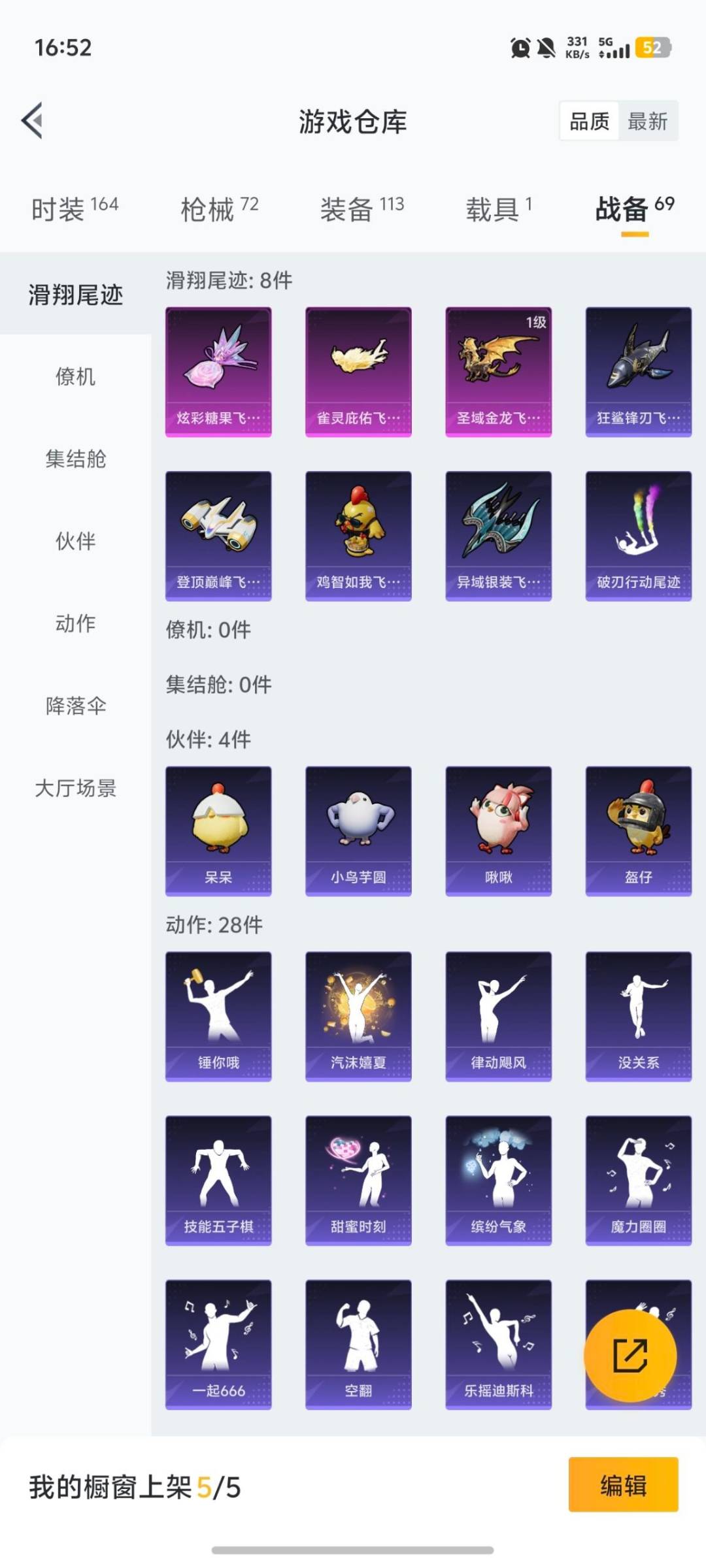 HPCMW458851和平精英账号详情图21