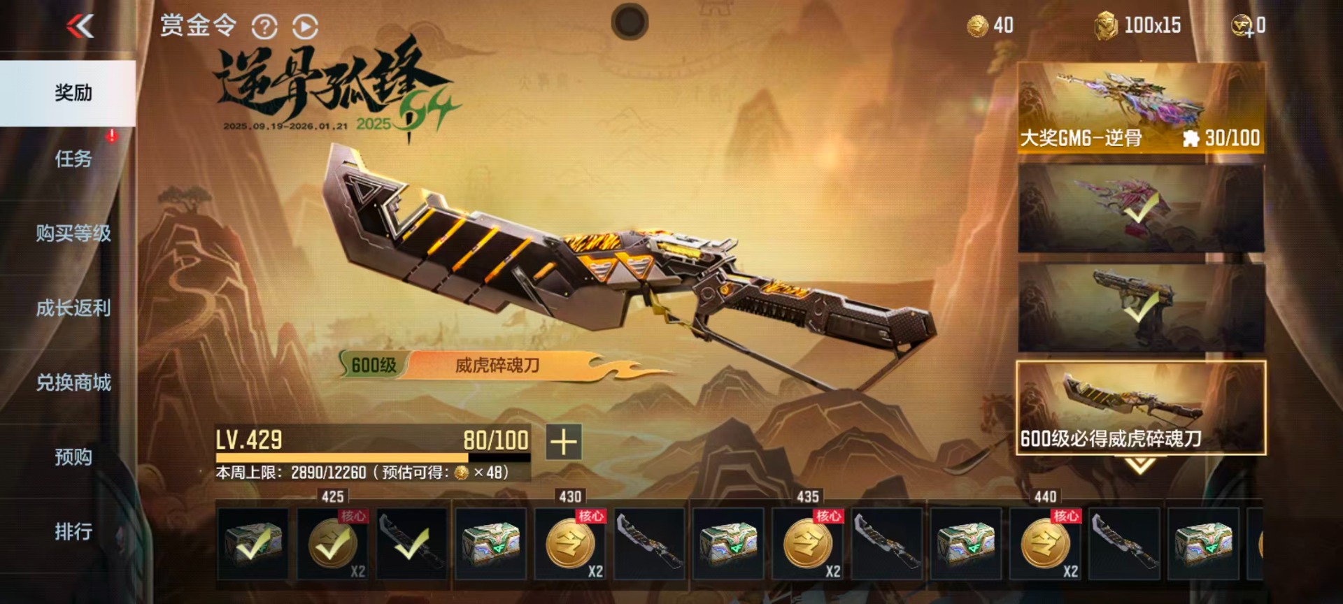 CFMQM48674枪战王者账号详情图3