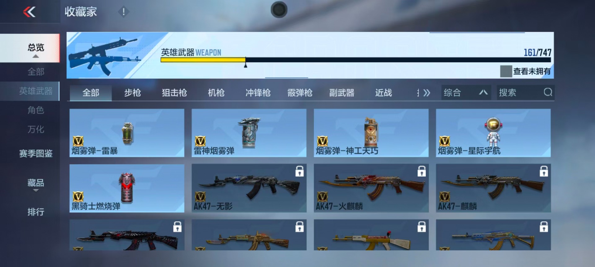 CFMQM48674枪战王者账号详情图9