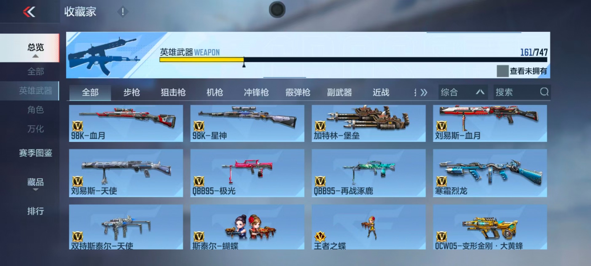 CFMQM48674枪战王者账号详情图17