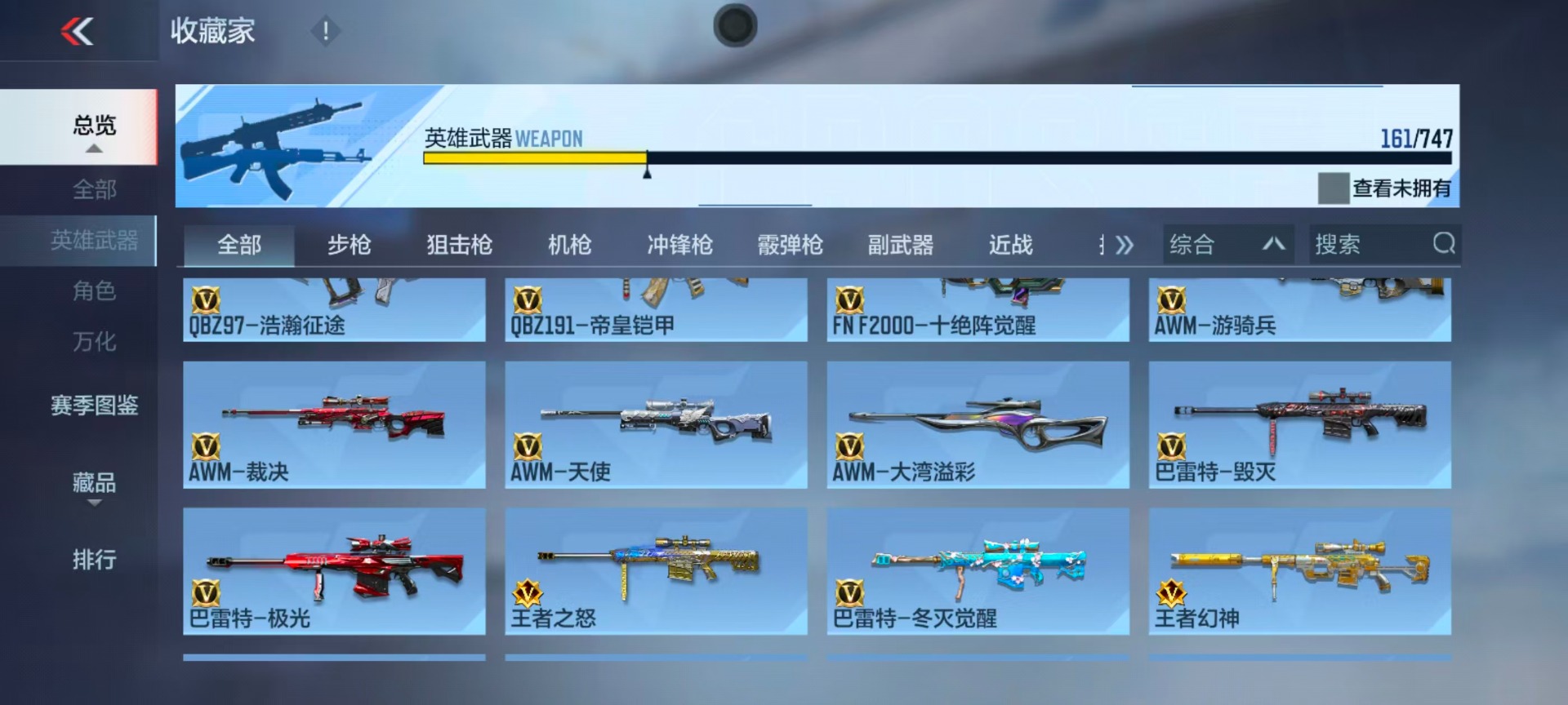 CFMQM48674枪战王者账号详情图18