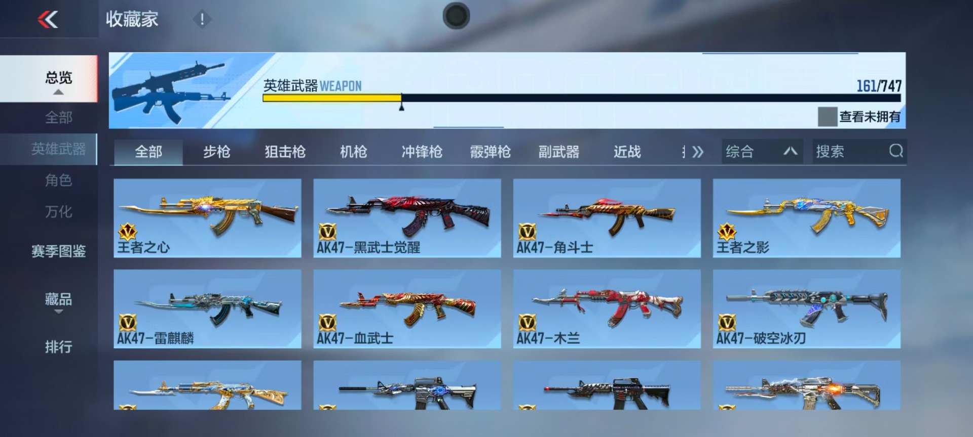 CFMQM48674枪战王者账号详情图22