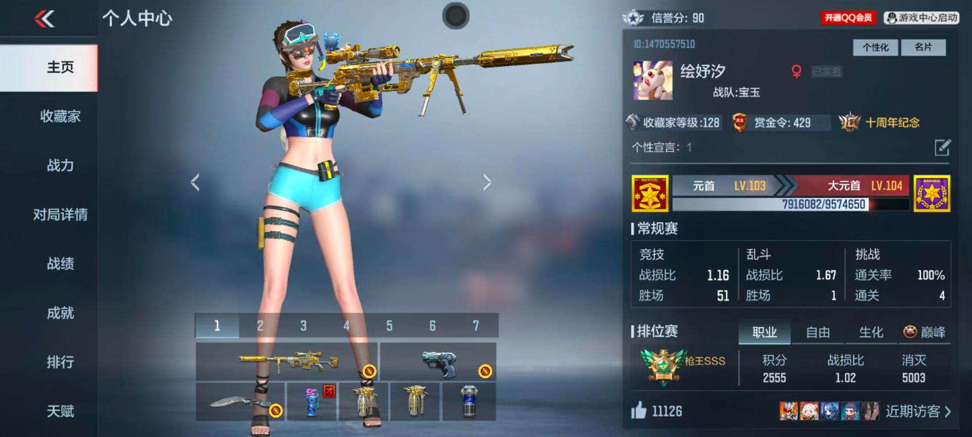 CFMQM48674枪战王者账号详情图26