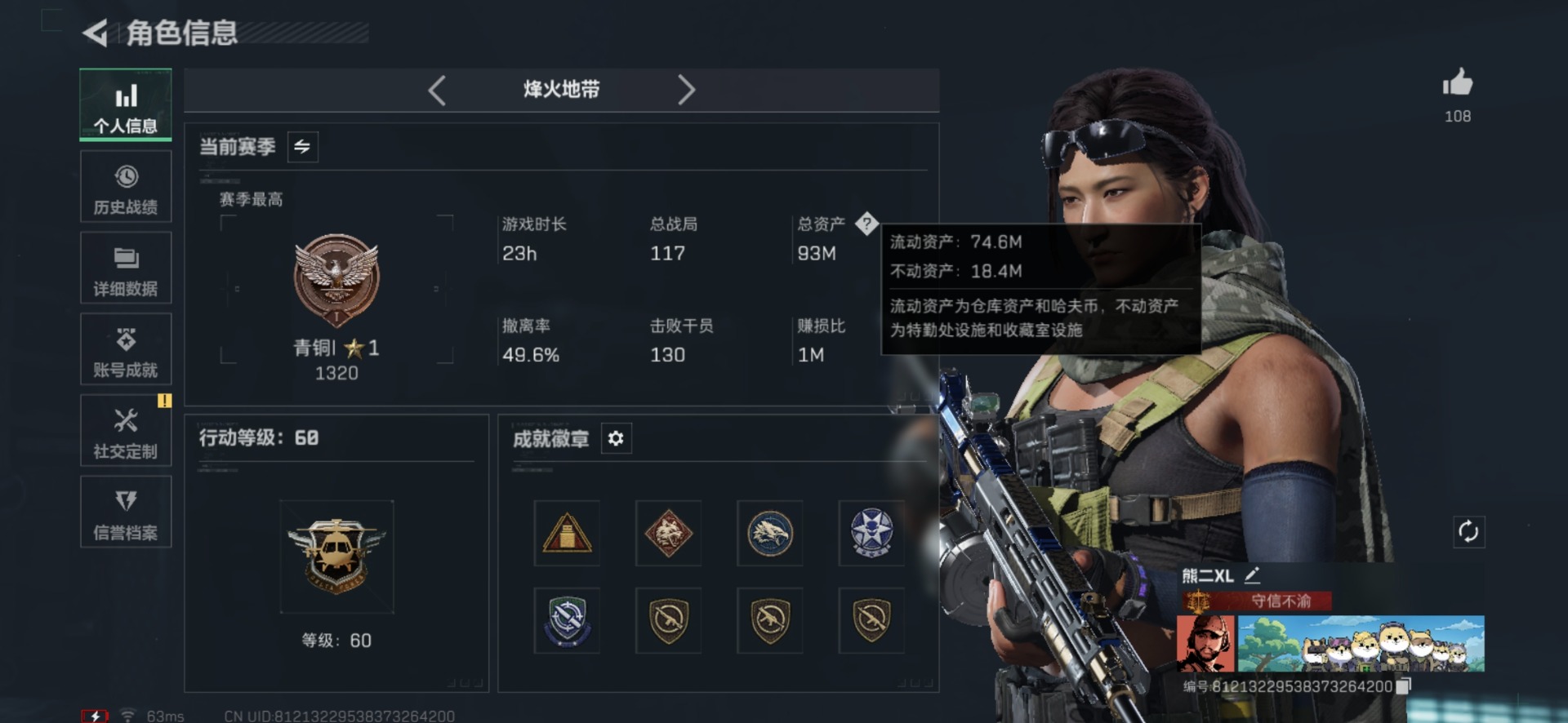 SJZQM430826三角洲行动账号详情图4 SJZQM430826三角洲行动账号详情图4