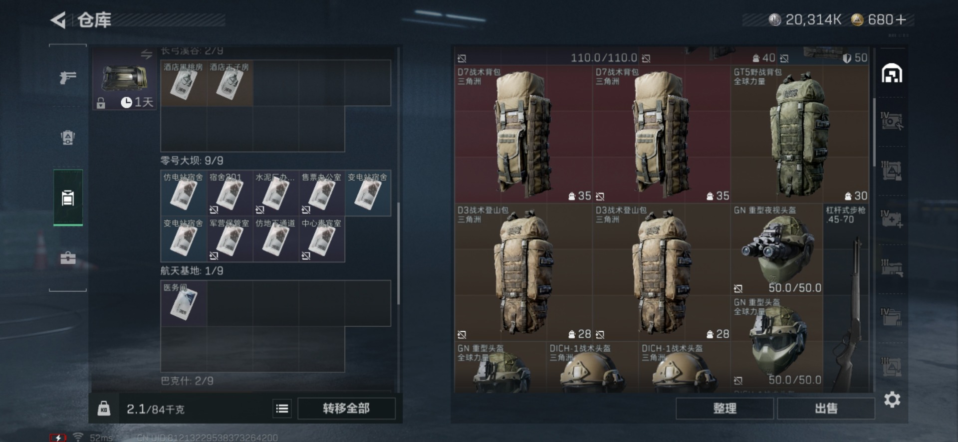 SJZQM430826三角洲行动账号详情图9 SJZQM430826三角洲行动账号详情图9