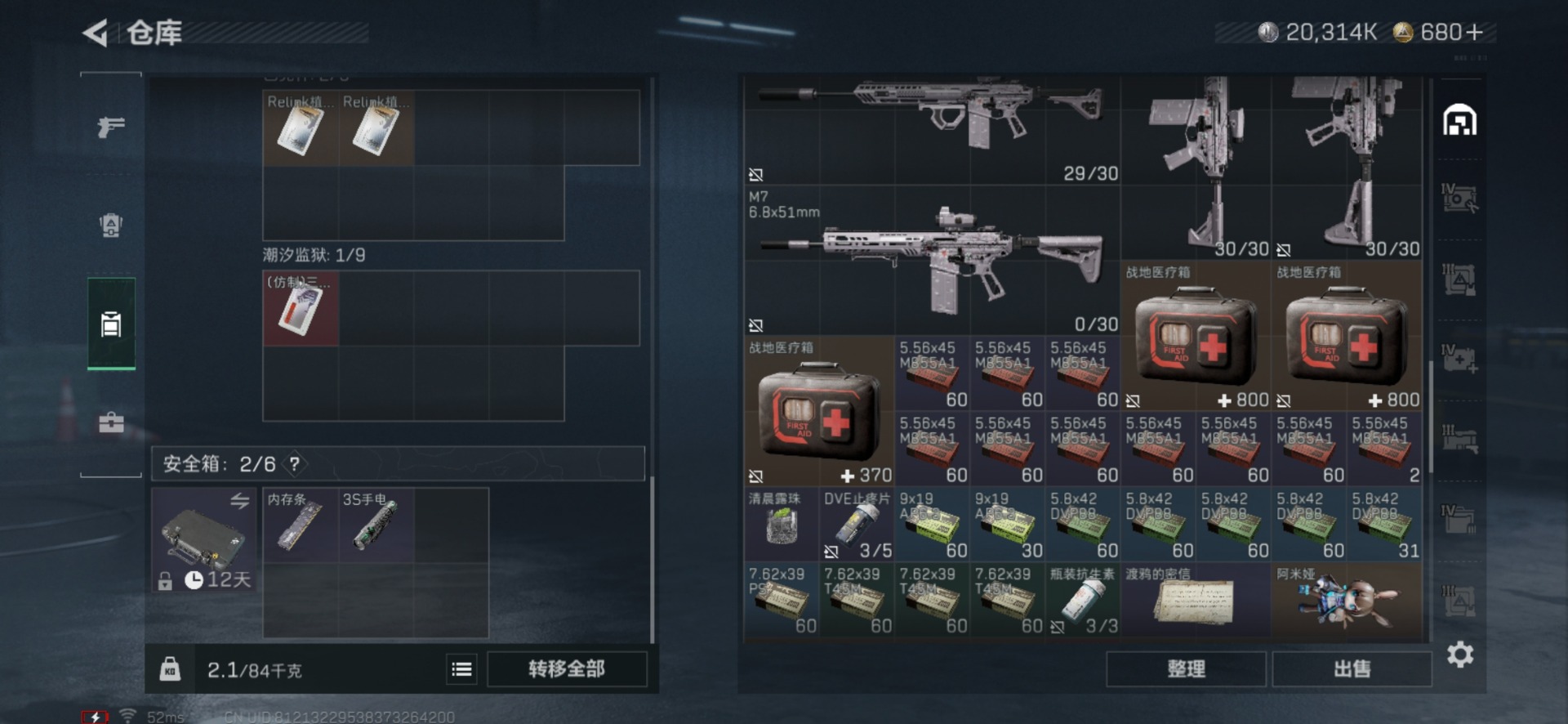 SJZQM430826三角洲行动账号详情图11 SJZQM430826三角洲行动账号详情图11