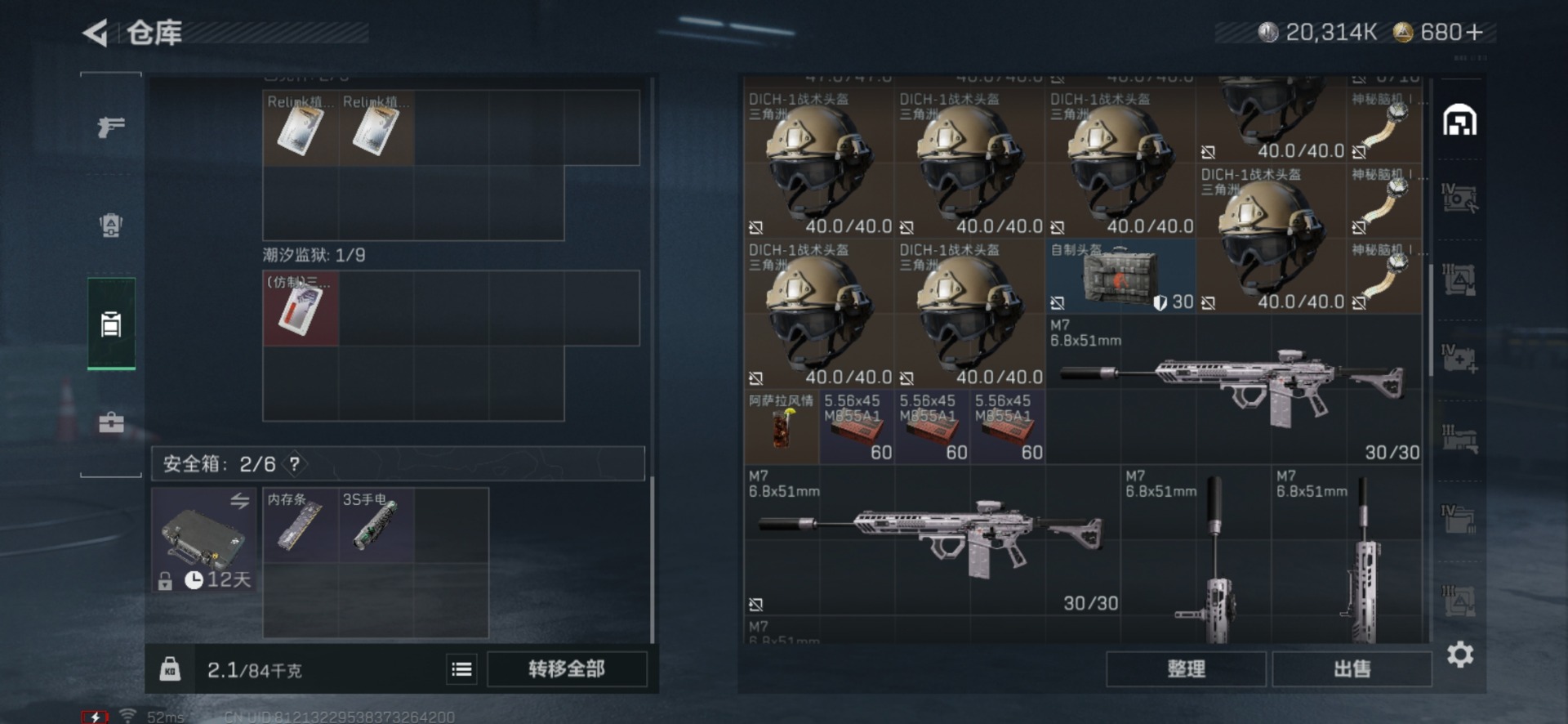 SJZQM430826三角洲行动账号详情图10 SJZQM430826三角洲行动账号详情图10