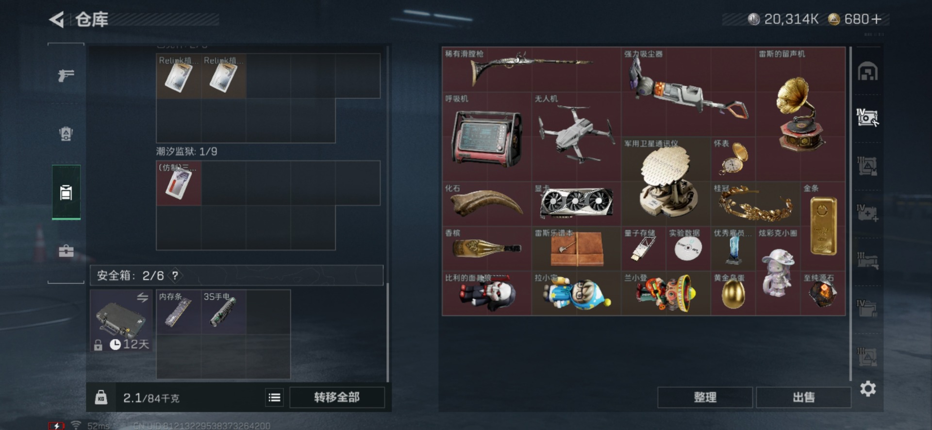 SJZQM430826三角洲行动账号详情图13 SJZQM430826三角洲行动账号详情图13