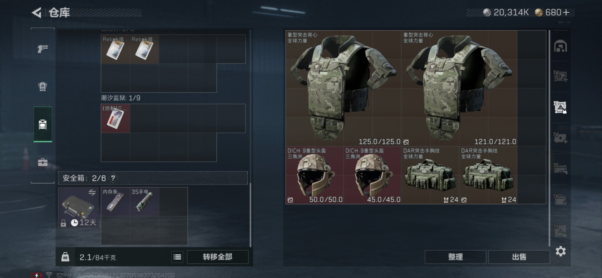 SJZQM430826三角洲行动账号详情图14 SJZQM430826三角洲行动账号详情图14