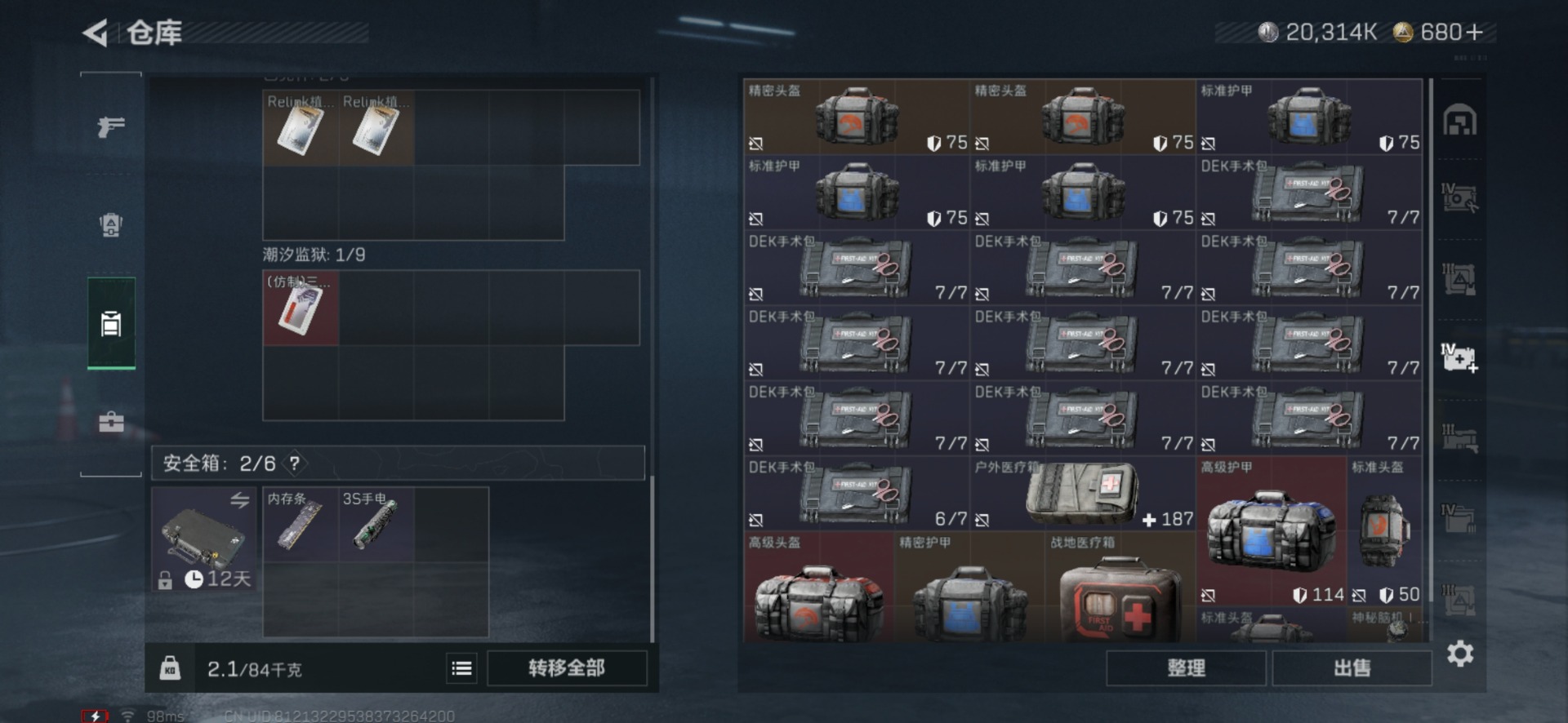 SJZQM430826三角洲行动账号详情图15 SJZQM430826三角洲行动账号详情图15