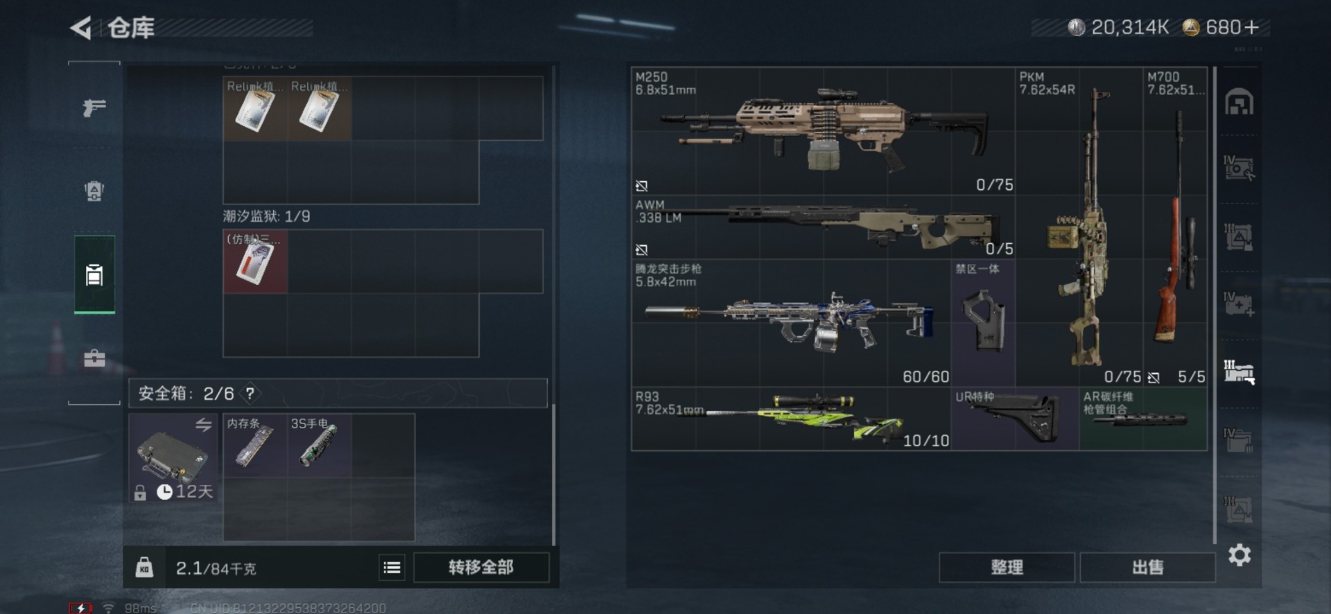 SJZQM430826三角洲行动账号详情图16 SJZQM430826三角洲行动账号详情图16