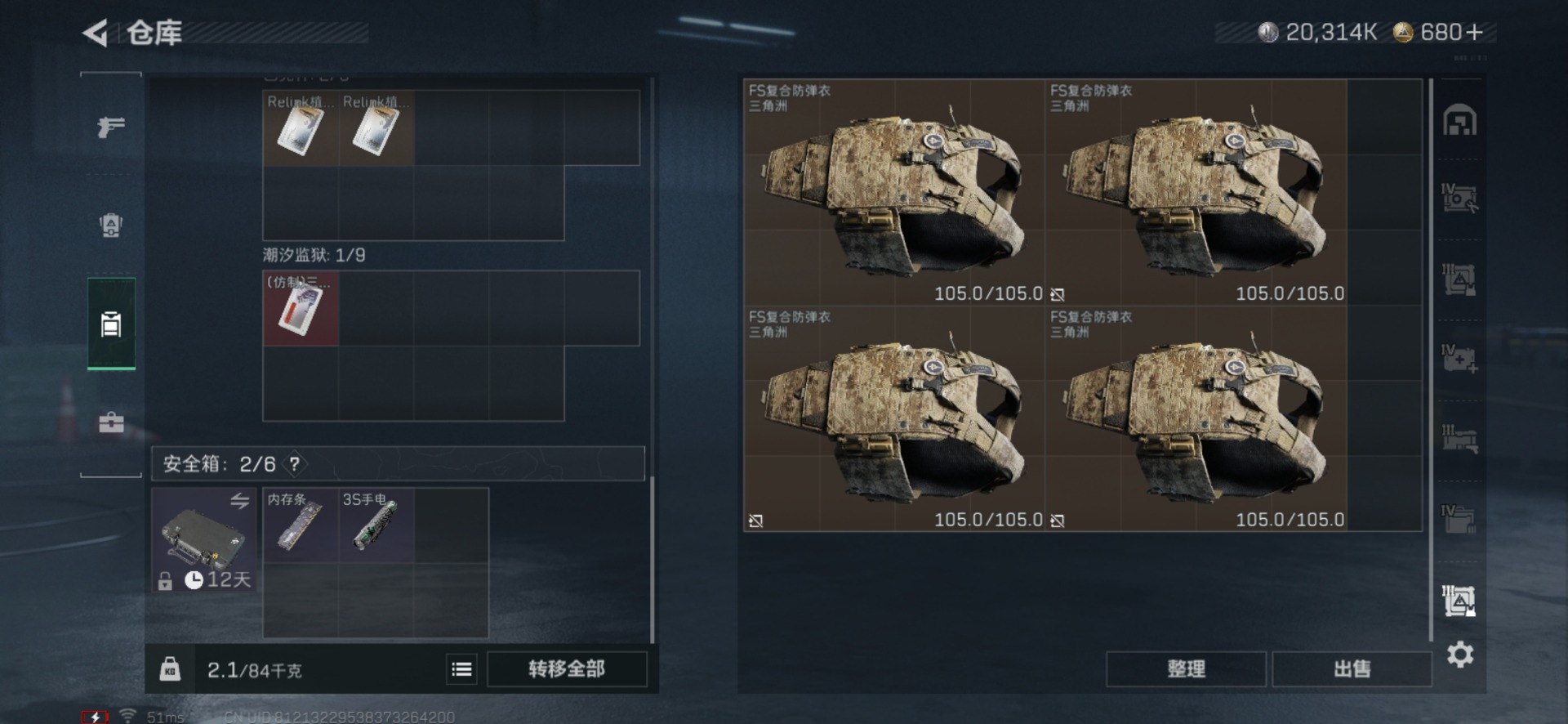 SJZQM430826三角洲行动账号详情图18 SJZQM430826三角洲行动账号详情图18