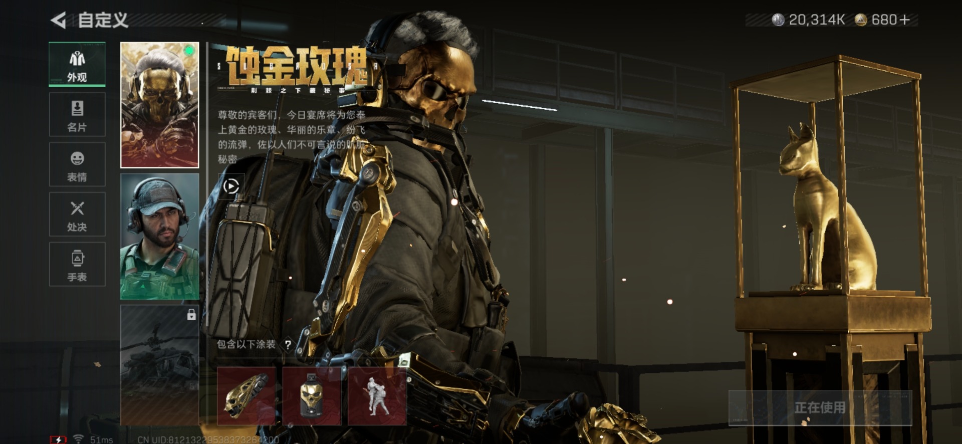 SJZQM430826三角洲行动账号详情图19 SJZQM430826三角洲行动账号详情图19