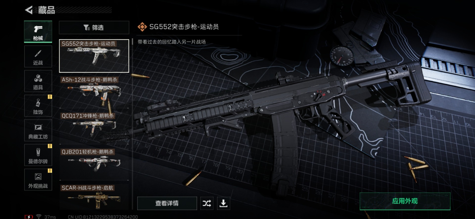 SJZQM430826三角洲行动账号详情图21 SJZQM430826三角洲行动账号详情图21