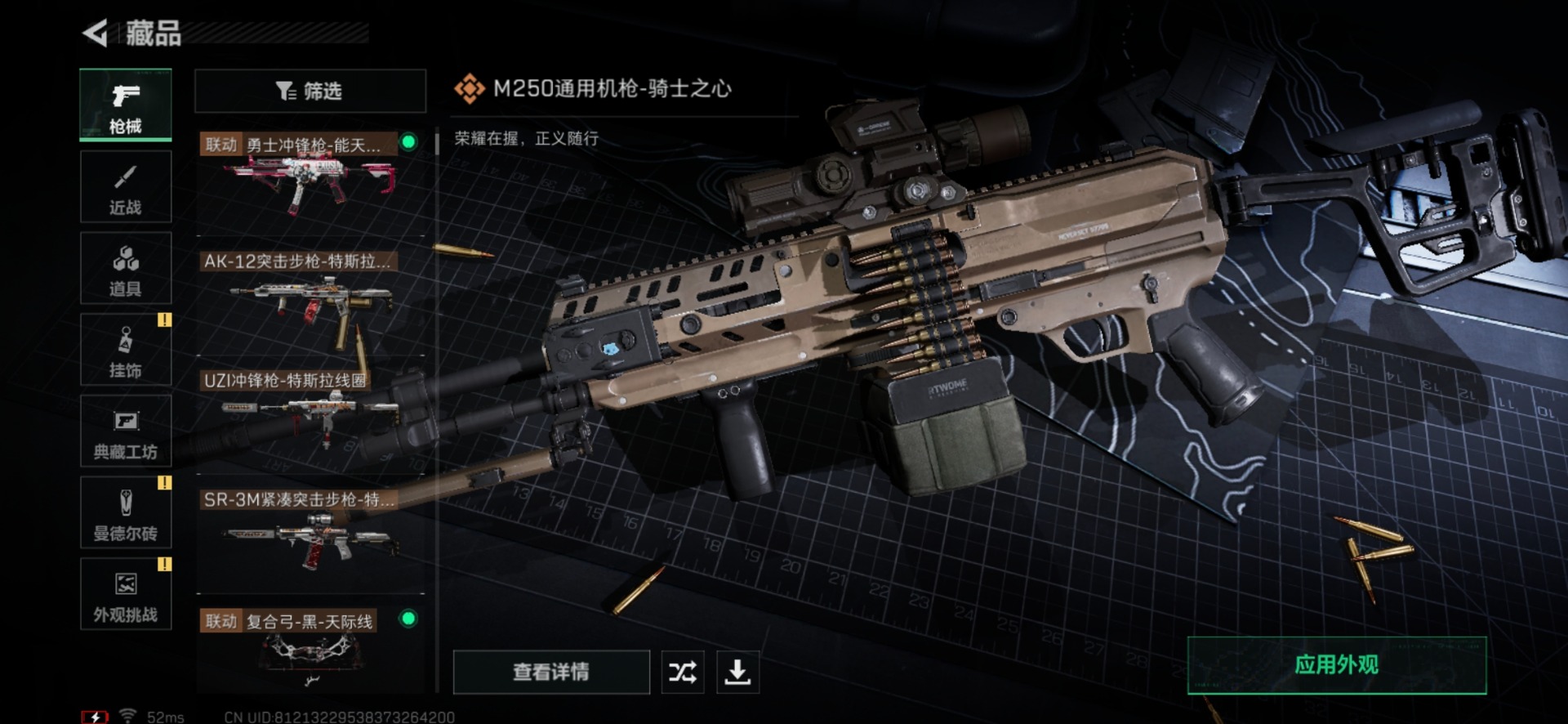 SJZQM430826三角洲行动账号详情图23 SJZQM430826三角洲行动账号详情图23