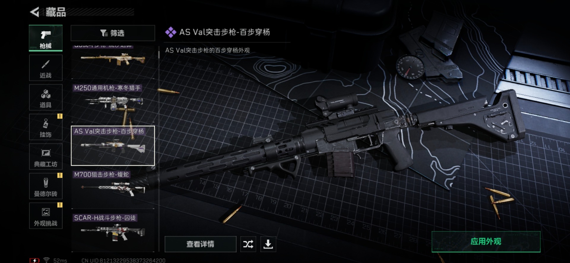 SJZQM430826三角洲行动账号详情图25 SJZQM430826三角洲行动账号详情图25