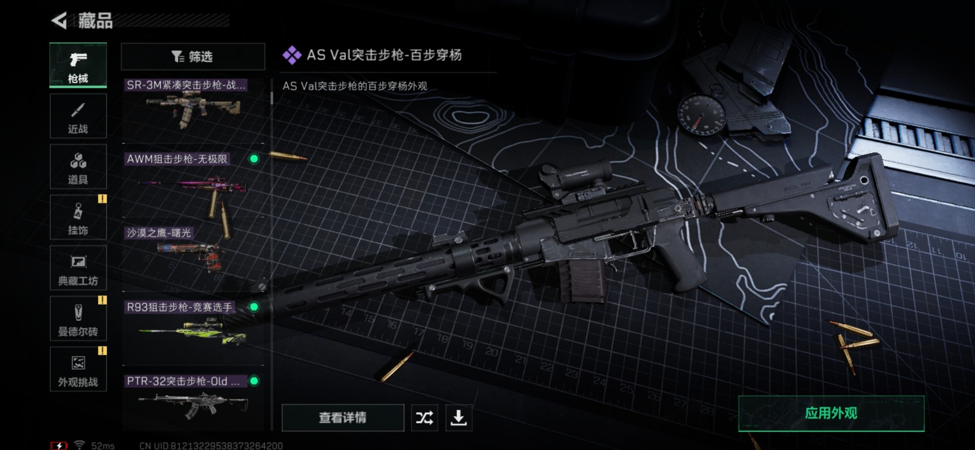 SJZQM430826三角洲行动账号详情图27 SJZQM430826三角洲行动账号详情图27