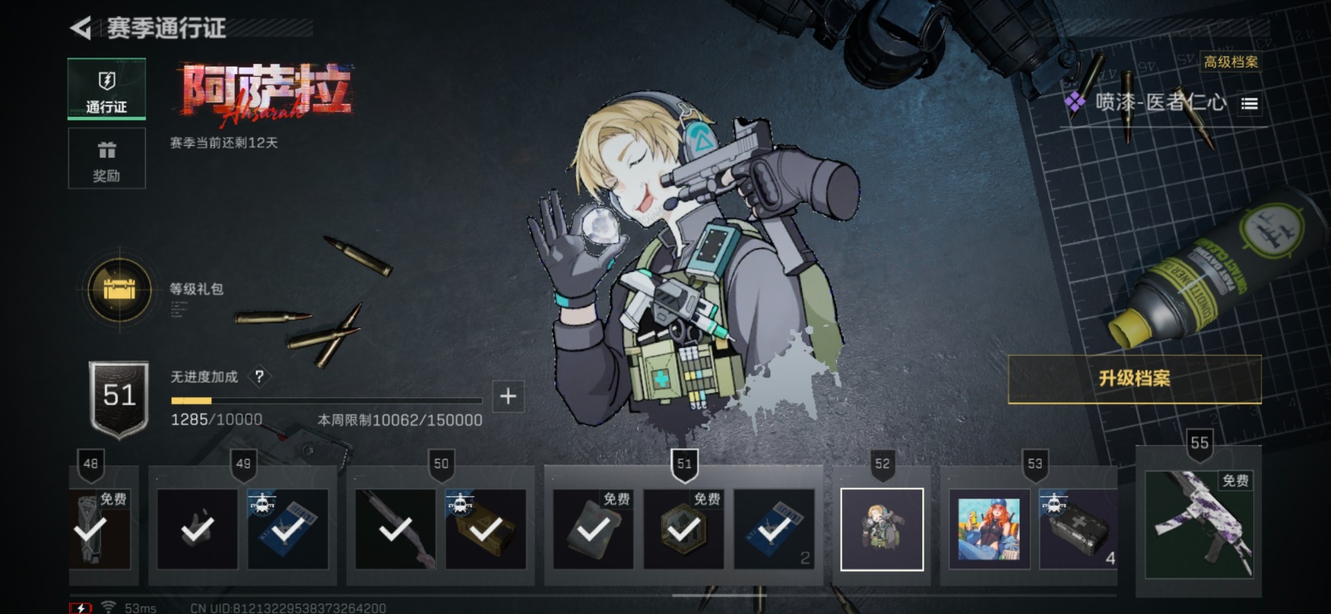 SJZQM430826三角洲行动账号详情图33 SJZQM430826三角洲行动账号详情图33