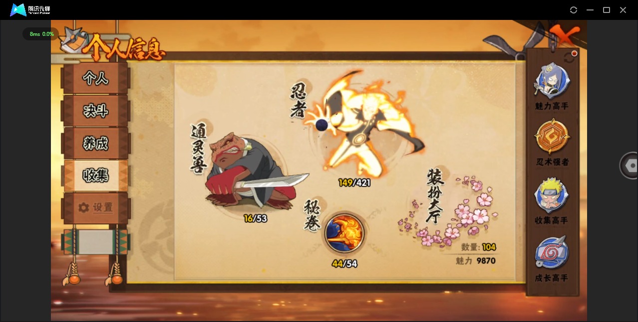 HYQM47586火影忍者账号详情图5