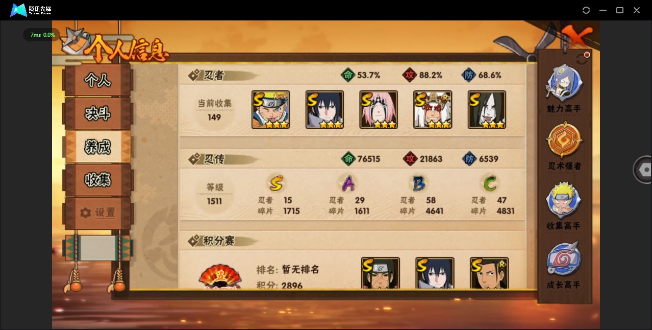 HYQM47586火影忍者账号详情图4