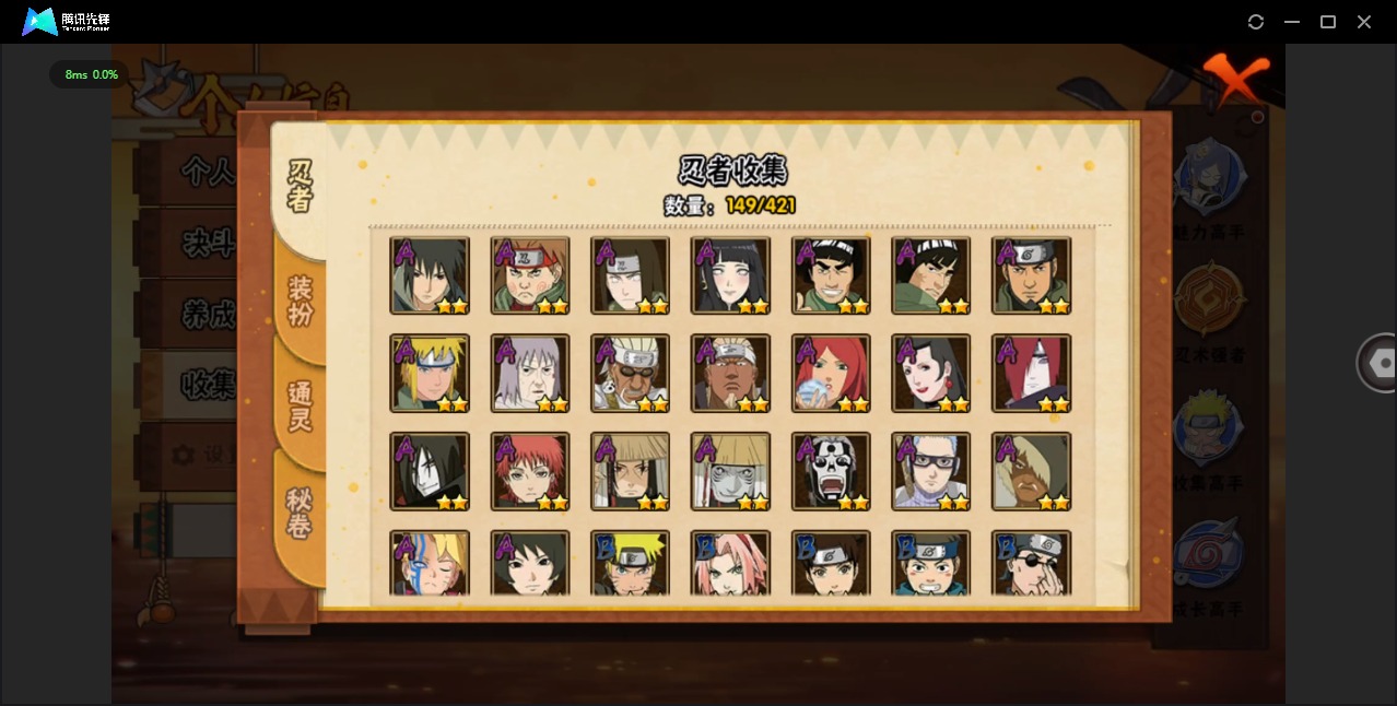 HYQM47586火影忍者账号详情图7