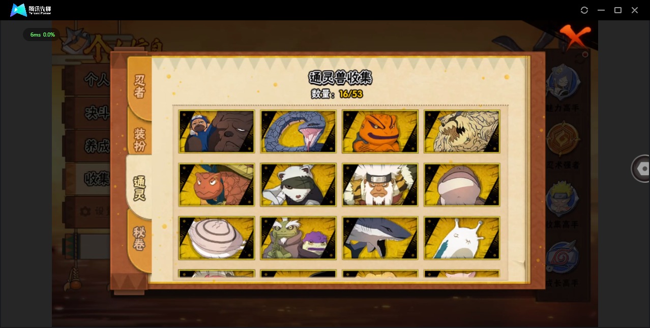 HYQM47586火影忍者账号详情图8