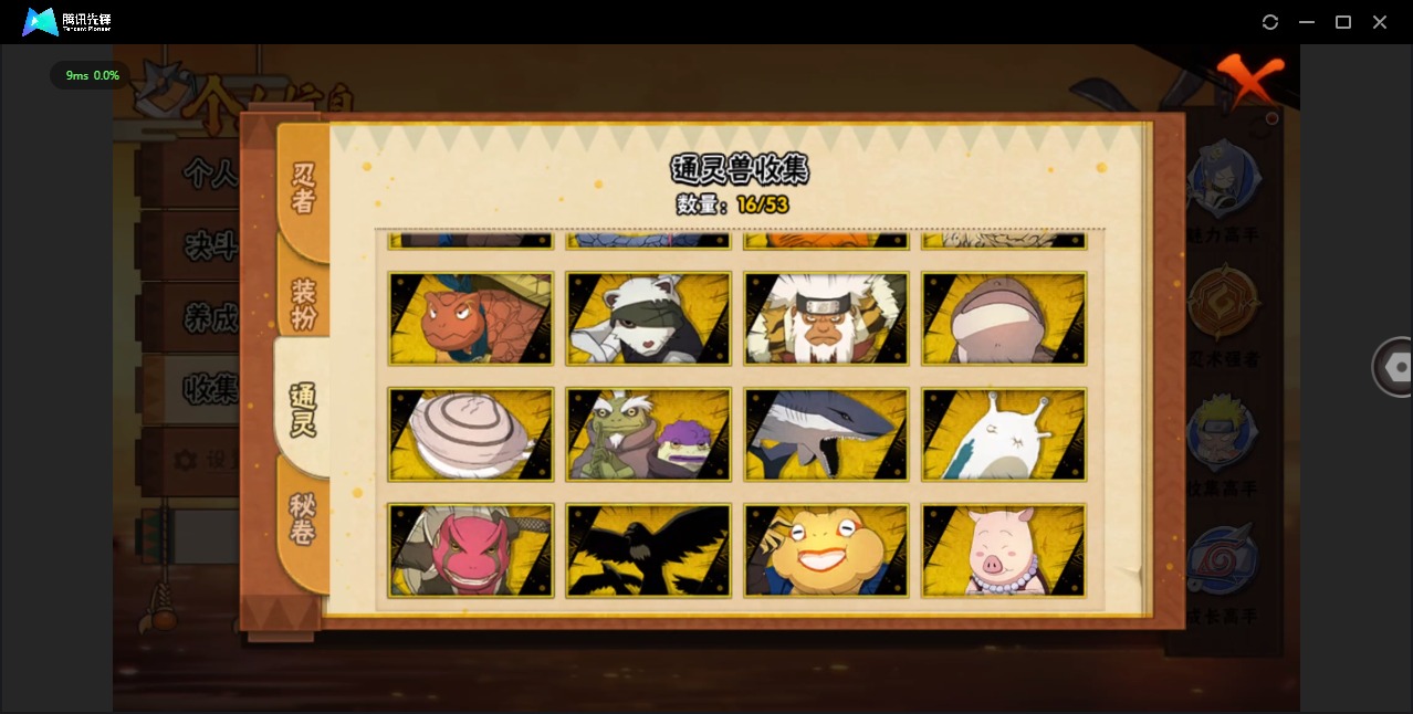 HYQM47586火影忍者账号详情图9